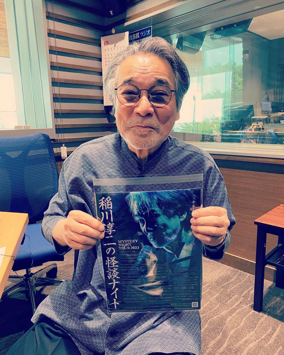 多賀公人さんのインスタグラム写真 - (多賀公人Instagram)「稲川淳二さんがゲストに！人柄に感激！怪談ナイトも楽しみ。凄い人だな〜、感心しきりです。またスタジオに来て下さいねー！9月16日は岡山市民会館で！  #稲川淳二　#怪談ナイト　#岡山市民会館　#rsk #山陽放送　#怪談　#多賀公人　#アナウンサー」6月7日 18時04分 - kimito_taga