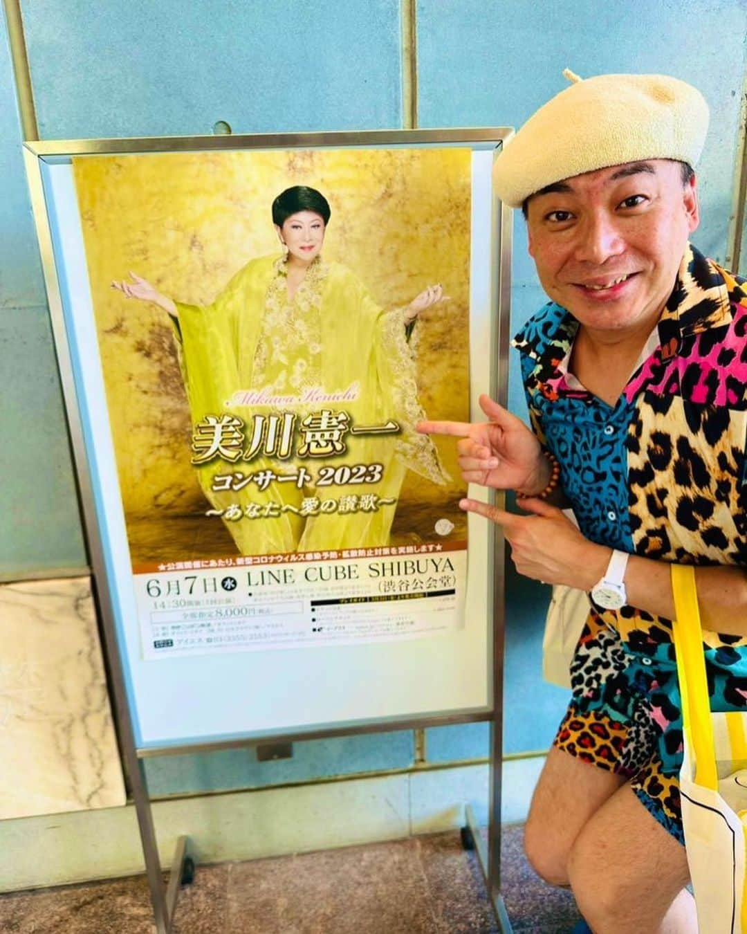 美川憲二さんのインスタグラム写真 - (美川憲二Instagram)「我らが、御本家‼️ 美川憲一さん  コンサートよ〜😃🥹🎵🎵✨✨✨✨✨  昨年、コロッケさんとステージやらせて頂いた🎵🎵　思い出の  「LINE CUBE SHIBUYA」 渋谷公会堂に　親友ひなと　出没‼️😃😄✌️✌️  2時間　みっちり　御本家、美川憲一さんの歌声を堪能しちゃいました〜🥰💕💕💕💕💕💕  やっぱ　出来立てほやほやの　LINE CUBE SHIBUYA 大ホール‼️  自分も　ここでステージ立てたことを  思いだす〜🥰💕💕💕💕💕💕  素晴らしい　ホールです〜😃😄👍👍👍  美川憲一さん　コンサート‼️  それそれ〜😃😀⤴️⤴️ #linecubeshibuya  #渋谷公会堂 #美川憲一 #美川憲二 #コロッケ #ものまね #我らが御本家美川憲一さん  #コンサート #素晴らしいです #エンタメは不滅です」6月7日 18時21分 - mikawakenji