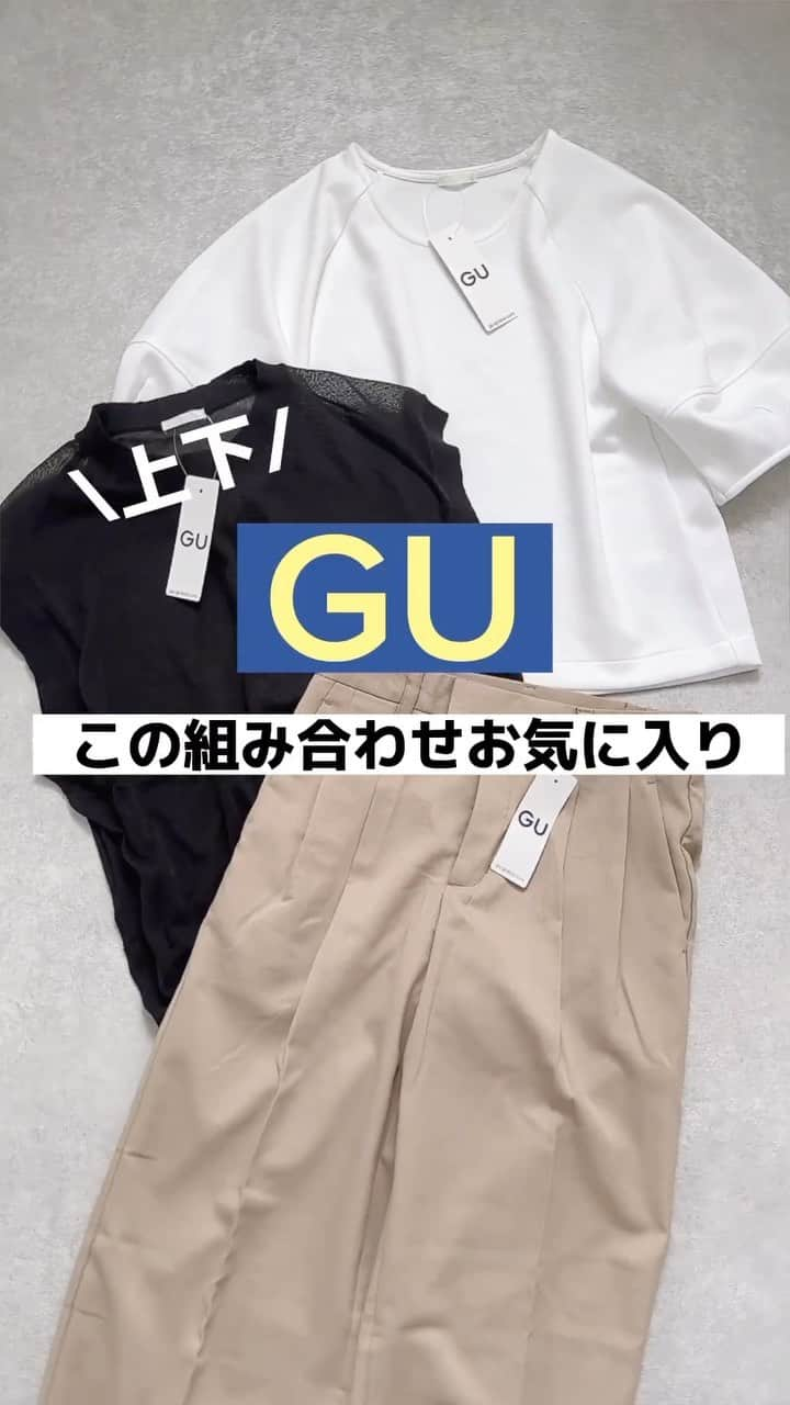 minminmaaaのインスタグラム：「上下GUコーデ🛍️ ・ ・ この組み合わせお気に入り☺️ ・ ☑︎シアーセーター(ノースリーブ) ブラック/Lサイズ ☑︎ラタンスリーブ(5部袖) ホワイト/Lサイズ ☑︎ローウエストバギーパンツ ベージュ/Mサイズ(丈長め) ・ ・ ・  #ママコーデ #ママファッション #プチプラコーデ#コーディネート#着回しコーデ #大人カジュアル#locari  #ジーユー#ザラ#ユニクロ#高身長コーデ#UNIQLOU#ザラ#zara購入品 #uniqlo#骨格ウェーブ#骨格ナチュラル#高身長#168cm#gu購入品#デニム」