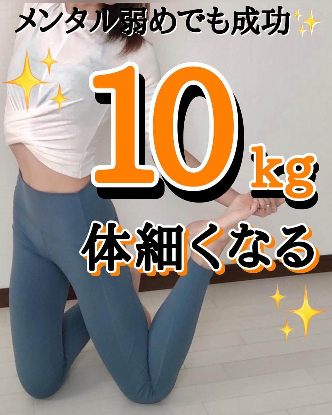 さやピラのインスタグラム：「身体を薄くするためには… ⁡ こんばんは☺️ 6月に入り！夏まで間近！！ 横から見た自分の姿…😨 ⁡ 横から見たら姿を薄くするためには… お腹の深層筋⇒腹横筋🔥 お腹の側面筋⇒腹斜筋🔥 さらに〜上半身と下半身をつなぐ 深層筋の⇒腸腰筋🔥 ⁡ という部分によりフォーカスして ストレッチピラティスで 横から見る体！ 薄くしていきましょう‼️ ⁡ 大事なのは… 【ぺた腹呼吸‼️】 最初はなかなかうまくいかないですが、 練習すればできるようになります☺️ ⁡ ぜひ一緒に頑張っていきましょう✨ ⁡ ⬇️他痩せピラティス動画はこちら⬇️ @sayaka8346  ⁡ できたエクササイズは『保存』して やった証を残しておいてね✨ ⁡ ____________________ ⁡ 《さやピラオンラインレッスン》 ⁡ インスタの動画だけでは分からない 【身体の整え方】【メンタルケア】 を行いながら『笑顔ピラティス』を さやピラレッスンで行ってます！ ⁡ 次回の募集は6月末です。 @sayaka8346 のDMで問い合わせ おまちしてます☺️ ⁡ ____________________ ⁡ ⁡ #ピラティス  #ストレッチ #ダイエット #人生最後のダイエット #お腹痩せ  #痩せる習慣  #痩せる方法」