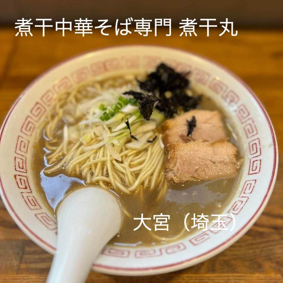 本谷亜紀のインスタグラム：「大宮でラーメン🍜ヘビー級な煮干しラーメンが食べたくなり訪問！！大盛りまで全て同価格なのも嬉しい〜！！ ちょっと硬めに茹でられていて、濃厚スープを吸い上げるの。大宮駅からすごく近いし、これはおすすめ！！少しビターな大人の中華そばでした🎵  かなり入り口がわかりにくいです笑  #煮干中華そば専門煮干丸　#煮干丸 #煮干丸大宮   #ラーメン #ラーメン部 #ラーメン好き #ラーメン巡り #ラーメン大好き #ラーメンパトロール #大宮 #大宮グルメ #大宮ランチ」