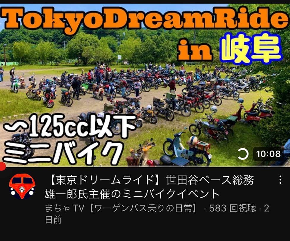 世田谷ベースのインスタグラム