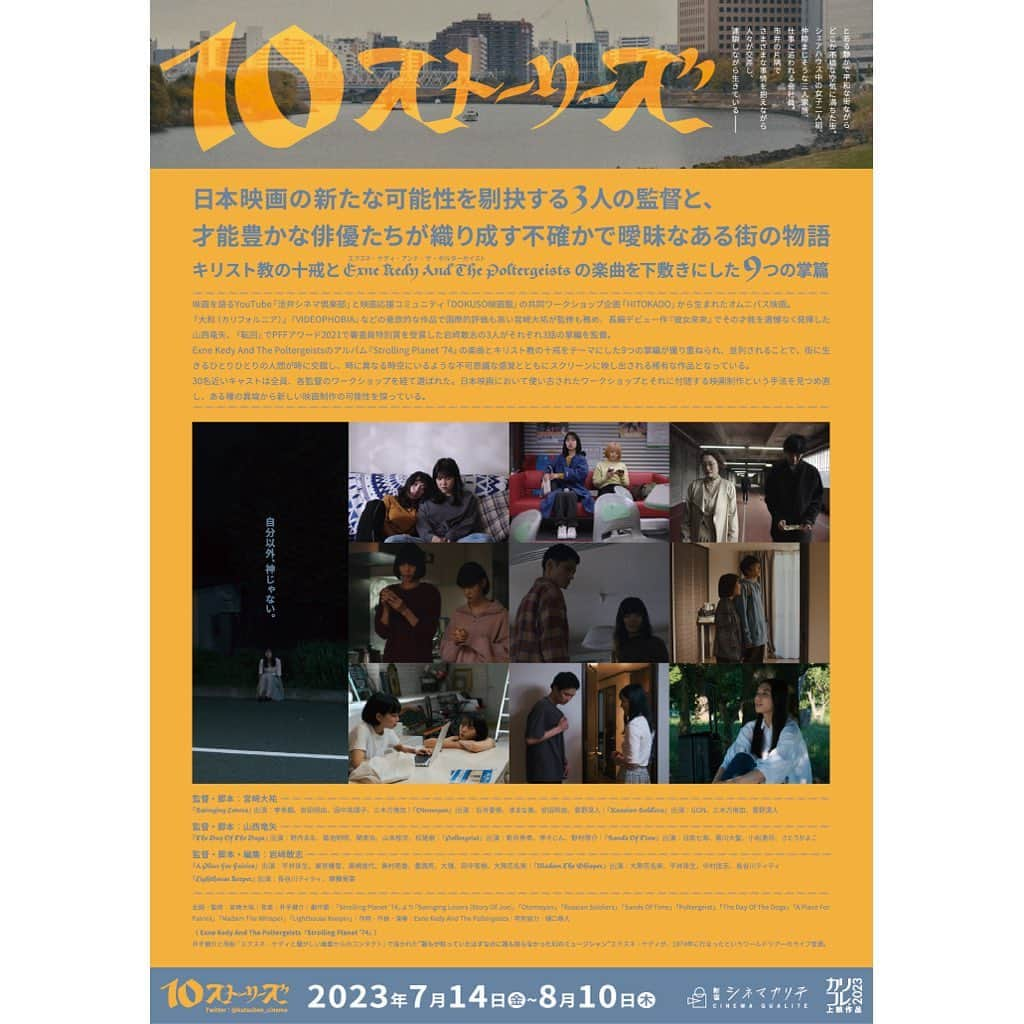 平井珠生さんのインスタグラム写真 - (平井珠生Instagram)「宮崎大祐監督が総監修を務める、3人の監督によるオムニバス映画「テン・ストーリーズ」が7/14からカリコレにて上映されます！  私は岩﨑敢志監督の『A Place For Fairies』と『Madam The Whisper』に出演してます。場面写真、絶妙な顔してますがどんな役なのか、！  3人の監督の物語をお楽しみに！そして、音楽が本当に最高です。」6月7日 21時31分 - tamao_hirai