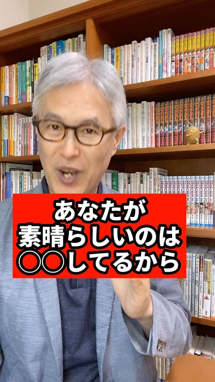 野口嘉則のインスタグラム：「【あなたが素晴らしいのは○○しているから🍀】  あなたは、この世界にただ一人しかいないし、 人類史上ただ一人しかいません✨ 　 ダイヤモンドやプラチナが高価なのは、 たくさん採れないから、 稀少価値があるからです。 　 ところがあなたという人は、 宇宙の隅々まで探し回っても、 稀少どころか、たった一人しかいないんです。 　 あなたは宇宙から見れば、 代わりのいない、かけがえのない存在です。  だから、あなたが存在していること自体が 何よりも素晴らしいのです。 　 　 余談ですが、 人類の叡智を結集し、 さらに莫大な予算を投入したところで、 単細胞生物を一つ作ることもできないそうです。 　 生命が存在するということは、 そのくらいすごいことなんですね。 　 僕たち一人ひとりは、 存在すること自体が奇跡なんだと思います😊  ————————————————  作家で心理カウンセラーの野口嘉則です。  今後も、 あたたかい気持ちになれる話や 感受性を高める話や 前に進むヒントになる言葉を 投稿していきますので、 ご関心のある方はフォローしておいてくださいね😊 @noguchiyoshinori_official 　  投稿をあとで見直したい方は、 保存できます。  また、投稿のご感想など 気軽にコメントしていただけると嬉しいです。  次回もお楽しみに👋  ————————————————  #自己肯定感 #自己肯定感を高める #自己肯定感を上げる #自己肯定感アップ #自己肯定感を育む」