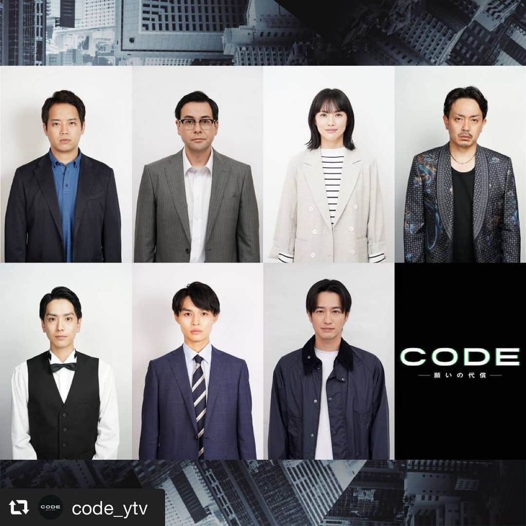柳亮のインスタグラム：「. 追加キャストと 本編映像が初解禁されました！ 撮影と仕込みの日々は続きます〜  どんな願いも叶える謎のアプリ『CODE』 婚約者の死の真相を知るため、 一人の刑事がこのアプリに手を伸ばす――  初回放送7月2日よる10時30分🔔  #坂口健太郎 #染谷将太 #松下奈緒 #堀田真由 #玉山鉄二  . #repost ＠code_ytv . ／ 新日曜ドラマ『#CODE 』 追加キャスト一挙解禁📣 ＼  ✦ #三浦貴大 さん ✧ #鈴木浩介 さん ✦ #臼田あさ美 さん ✧ #青柳翔 さん ✦ #黒羽麻璃央 さん ✧ #兵頭功海 さん ✦ #竹財輝之助 さん  主人公・二宮(#坂口健太郎)の警察仲間や婚約者など… 役柄の詳細は公式HPへ👇 https://ytv.co.jp/code/  #新ドラマ #CODE」