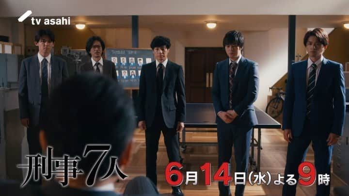 刑事7人のインスタグラム：「#刑事7人 シーズン9 第1話 ご覧頂きありがとうございました。  交錯する7人それぞれの思惑。 絆を信じられる日はまだ遠く。  見逃し配信はこちらから✅ ▶︎TVer https://tver.jp/series/srbilnt54w  ▶︎TELASA https://www.telasa.jp/series/13623  10年前の事件。謎が加速する第2話は 6月14日(水)よる9時🕘  #刑事7人」