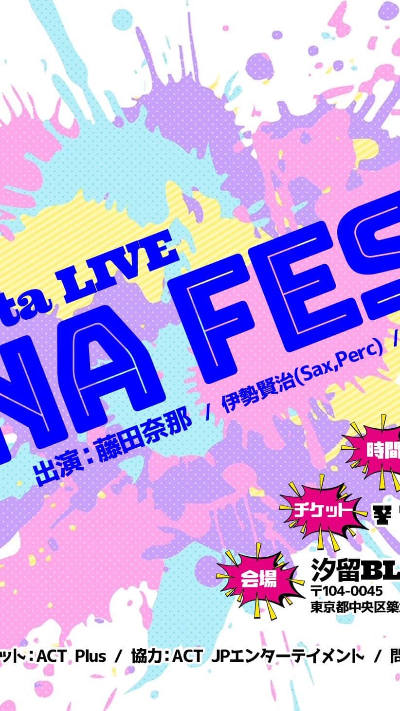 のインスタグラム：「今週末のお知らせ配信📣  10日(土) 前田亜美ちゃんバースデーイベント 11日(日) ソロライブ  ぜひ遊びにきてください☺️」
