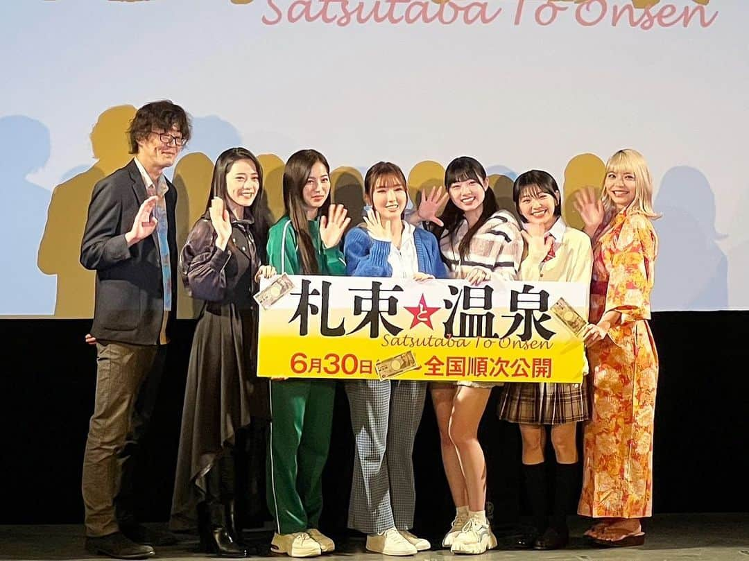 星れいらのインスタグラム：「映画「札束と温泉」完成披露舞台挨拶ありがとうございました✨️  公開前に沢山の方に観ていただけて嬉しいです😭✨️ 感想はSNSにて「#札束と温泉 」で書いてくださると嬉しいですー！！  6月30日〜 シネマート新宿 他 にて2週間限定で上映致します！ お楽しみに✨️」