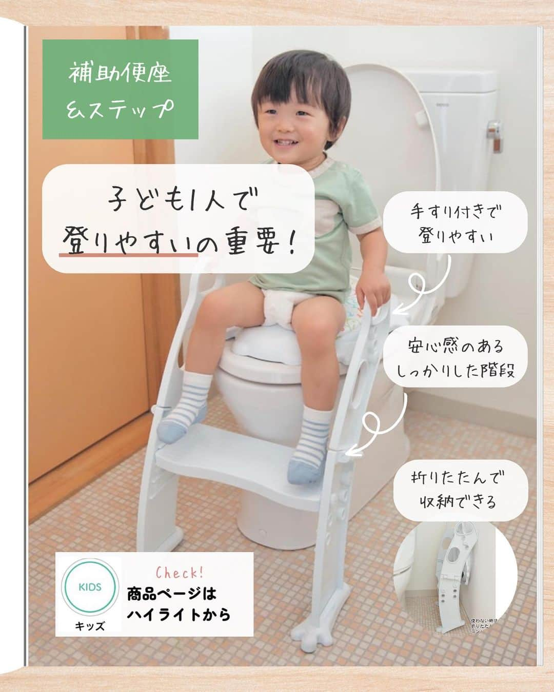 bellemaison_mama(ベルメゾン)さんのインスタグラム写真 - (bellemaison_mama(ベルメゾン)Instagram)「トイトレを成功に導く🚽✨ 《トイトレこれ買った５選》  園から「そろそろトイトレしますか？」と聞かれた！ 初めてでどうやっらいいか分からない…  ✔︎トイトレのスムーズな進め方を解説 ✔︎トイトレアイテムを具体的にご紹介  各アイテムのページへは ❶ハイライトの「キッズ」から 　or ❷ベルメゾンネットの検索窓から【商品番号】で検索🔍  〇補助便座＆ステップ --- no.1 --- ふかふかトイレトレーナー ￥ 4,180 （税込） 商品番号：1170426  〇トイレトレーニングパンツ 《5層式》 --- no.2 --- おねしょパンツ  ￥ 1,290 （税込） 商品番号：1043128  《4層式》 --- no.3 --- トイレトレーニングパンツ ￥ 990 （税込） 商品番号：1060056  〇おねしょ対策ズボン --- no.4 --- 裏地綿パイルのおねしょが浸みにくい防水ケット(ズボンタイプ) ￥ 1,980 （税込） 商品番号：1120053  〇おねしょ対策防水シーツ --- no.5 --- 綿混パイル素材の防水おねしょシーツ同色２枚セット ￥ 2,490～5,990 （税込） 商品番号：1141685  ━━━━━━━━━━━━━━━ #トイトレ #トイレトレーニング #トイトレグッズ #トイトレパンツ #おねしょ #おねしょ対策 #おねしょズボン #おねしょシーツ #おねしょケット #育児の悩み #子育て悩み #子育てママ #子育てパパ #ベルメゾン #bellemaison」6月7日 22時16分 - bellemaison_mama