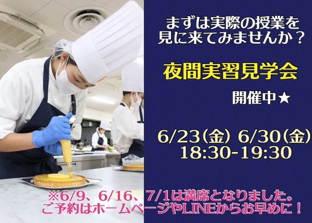 神戸製菓専門学校（公式）さんのインスタグラム写真 - (神戸製菓専門学校（公式）Instagram)「🌙関西唯一の夜間1年制！お菓子専科(夜1年制)🌙  夜間部の実習では、メロンとオレンジを 贅沢に使った #フルーツタルト を 計量から仕上げまで  #1人1台 作りました♪😊  フルーツカットやタルト生地の基本、 カスタードクリームの基本を学びました🙂  夜間部は今年も10代〜40代まで 幅広い年齢の方が夢に向かって頑張っています✨  授業の雰囲気やカリキュラムなど気になる方は 気軽に #夜間部実習見学会 へお越しください🌙  ありがたいことに予約がどんどん埋まっております！！💨  参加をお考えの方はご予約お早めに👌  #神戸製菓 #神戸製菓専門学校 #夜間部 #お菓子専科 #夜間 #パティシエ #学び直し #学びなおし #製菓学校 #製菓専門学校 #神戸 #三ノ宮 #pattistagram2023」6月7日 22時49分 - kobeseika_info
