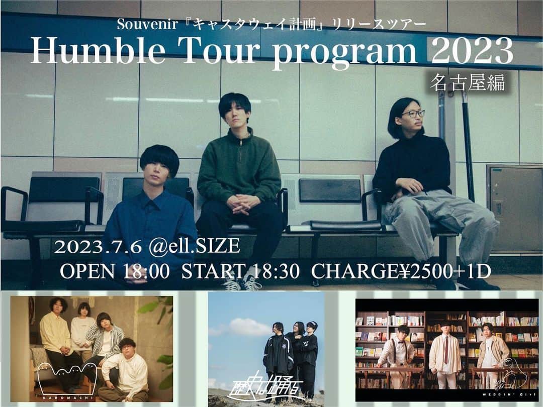歴史は踊るのインスタグラム：「【LIVE告知】  追加アクト WEDDIN' Girlのみなさんです  Humble Tour program 2023 日程:7月6日（木） 会場:ell.SIZE 出演:Souvenir / KADOMACHI / 歴史は踊る/WEDDIN' Girl OPEN /START 18:00 / 18:30 ADV.￥2,500-(D別) DOOR.￥3,000-(D別)  ご予約は各種SNSのDMへ人数とお名前をお願いします！！」