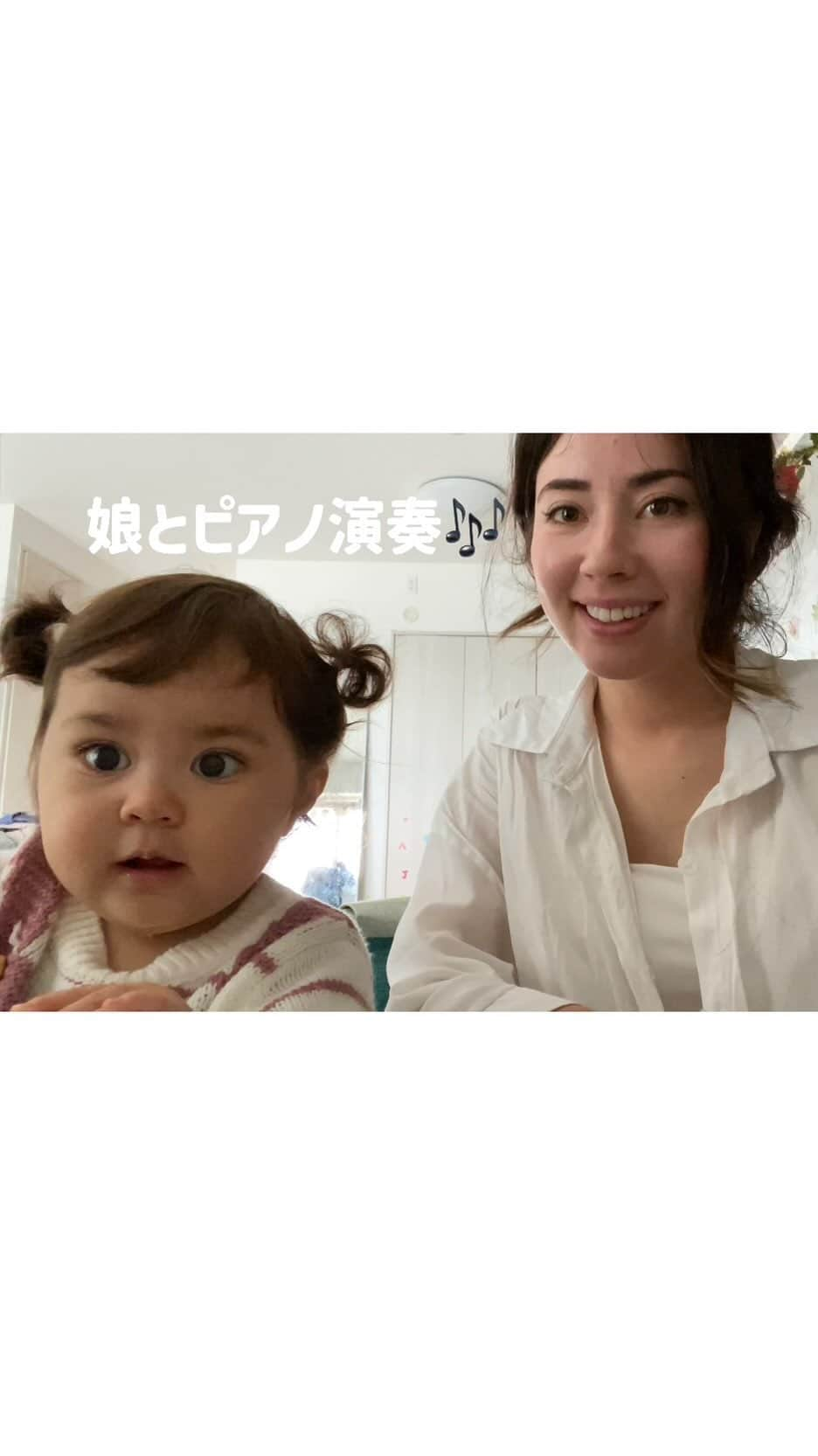 ノウィキ茉莉のインスタグラム：「Playing the piano with my 11 month old❤️ 11ヶ月の時、リカちゃんとピアノ演奏しました〜☺️  ピアノの音が鳴ることが楽しいみたいで、 あれから毎日ピアノを叩いています笑🤣  もう少し大きくなったらちゃんと一緒に演奏したいなぁ〜🥰 今はピアノで楽しんでくれるだけで嬉しいです。💕  もう少しだけ優しく弾こうね〜😂笑  #11monthsold #11ヶ月ベビー #ピアノ演奏 #piano #igbaby  #女の子ママ #女の子ベビー #girlmom #親バカ部」