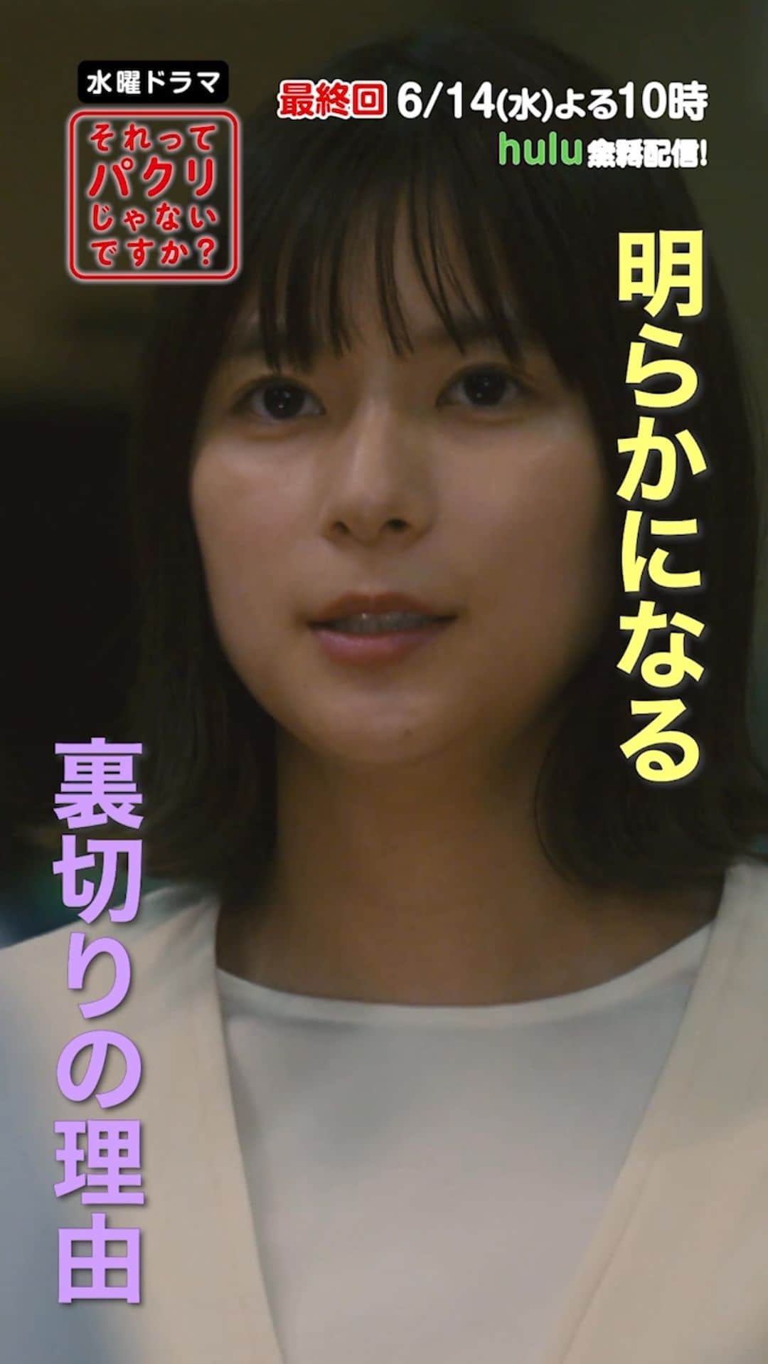 それってパクリじゃないですか？のインスタグラム