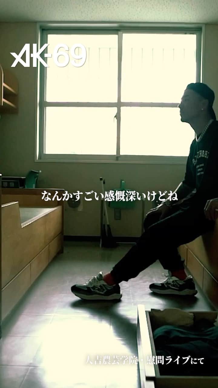 AK-69のインスタグラム：「【INFO】 昨年、慰問ライブをさせて頂いた人吉農芸学院 卒院生の皆さんへ。  あの時約束した「ライブ招待」に関してです。 6/18からスタートする"RIDE WIT US TOUR 2023"へご招待させて頂きます。 ご希望の会場と秘密の合言葉を入れて、 @ak69_staff へDMを送って下さい！  皆さんと各地の会場でお会い出来ること楽しみにしております！  #AK69 #RideWitUsTour2023 #人吉農芸学院 #ライブ招待」