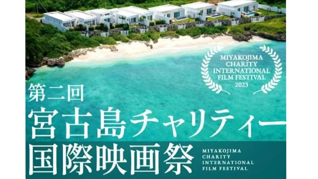 平岡亜紀さんのインスタグラム写真 - (平岡亜紀Instagram)「こんばんは。 最近、インスタも告知物が多くなってきておりますが、出演作の宣伝をさせてくださいませ🥺✨  主演しました、永田太郎監督の短編映画『お揃いのコーヒーカップを。』が、宮古島チャリティー国際映画祭にて上映が決まりました👏✨ 成美プロデューサー、永田監督が映画祭へ向かいます🎥映像美が素晴らしく、ほっこりと心温まる作品となっています☕✨映画祭参加者の皆様、宜しくお願い致します✨  チーム長野の皆様との撮影、とっても楽しかったなぁ。。こうやって、関わった作品が羽ばたいていくの、嬉しすぎます。  演者でいれる幸せも、いつも噛みしめている。監督も俳優も、全部頑張りたい！  #宮古島チャリティー国際映画祭」6月7日 23時26分 - akihiraoka1211