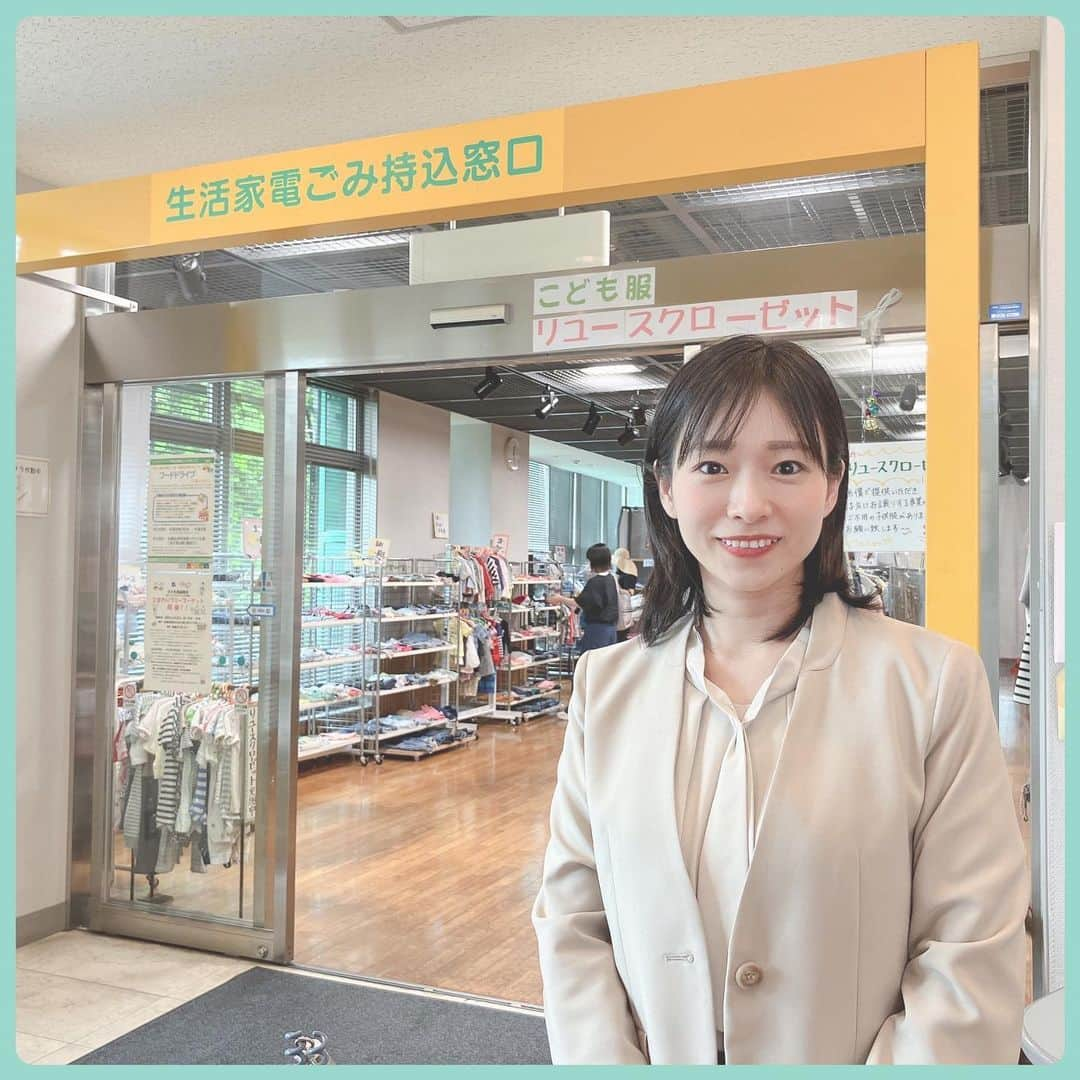 砂岡春奈さんのインスタグラム写真 - (砂岡春奈Instagram)「台東区のj:com にて、 「子ども服のリユースクローゼット」に出演中です☆6/4～6/10まで  台東区公式YouTubeでもご覧いただけます☆  子ども服ってすぐサイズアウトしてしまうので、このようなサービスがあるのはありがたいことですね☺️  本日、明日と大井前半の連闘です🏇 昨日の東京ダービーの興奮冷めやらぬまま出陣です😆ぜひご覧下さいー！  #台東区 #子ども服のリユース #ジェイコム   #大井競馬 #tck #tokyomx  #ジョイスタッフ #フリーアナウンサー」6月8日 13時35分 - isaokaharuna