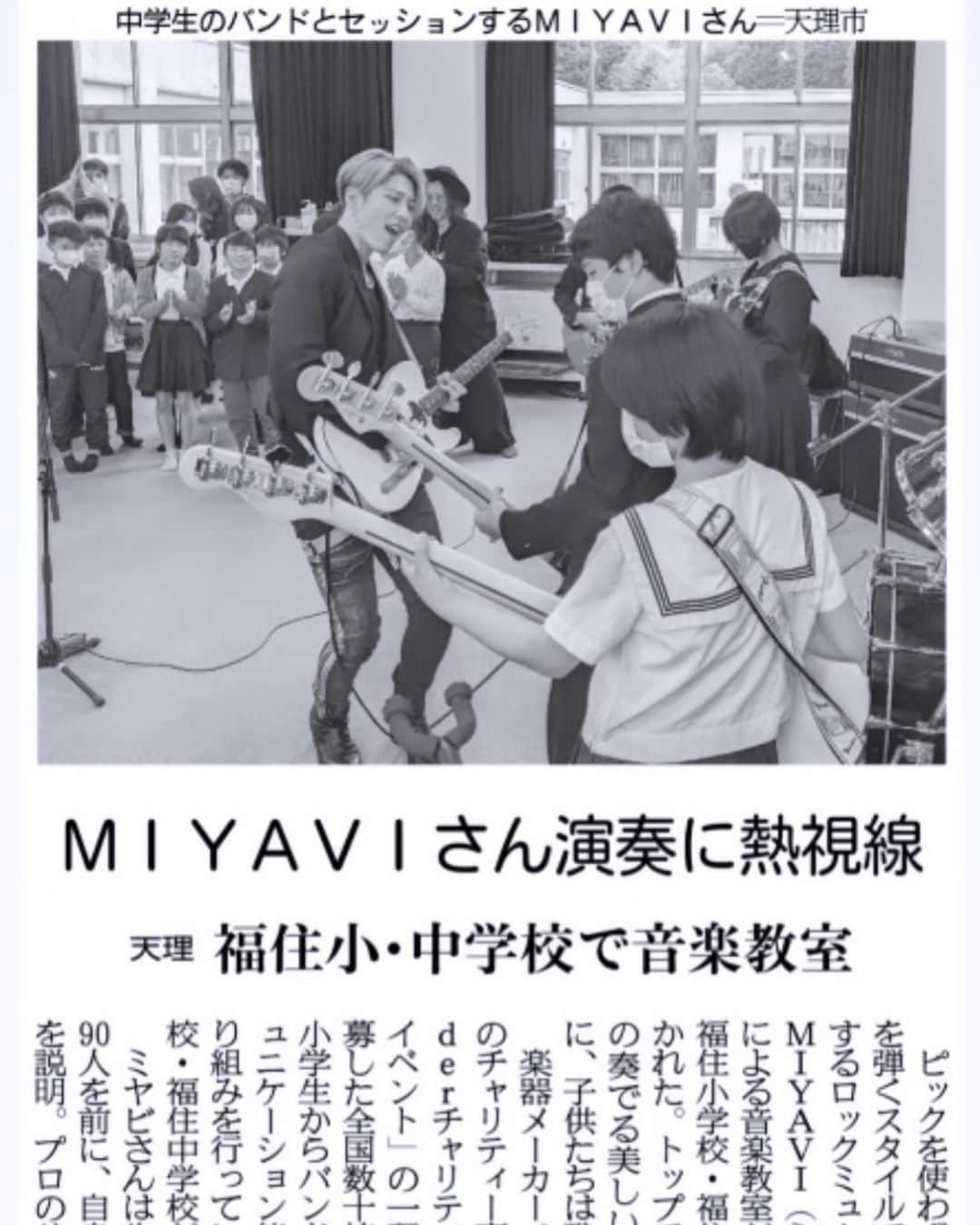 雅-MIYAVI-のインスタグラム：「We kicked out the jams 🤘🏻  Thx @fender @fender_jp @edwardbudcole for having me on this such a fun mission 🎸  福住のみんな、またね  👋🏻👋🏻😃」