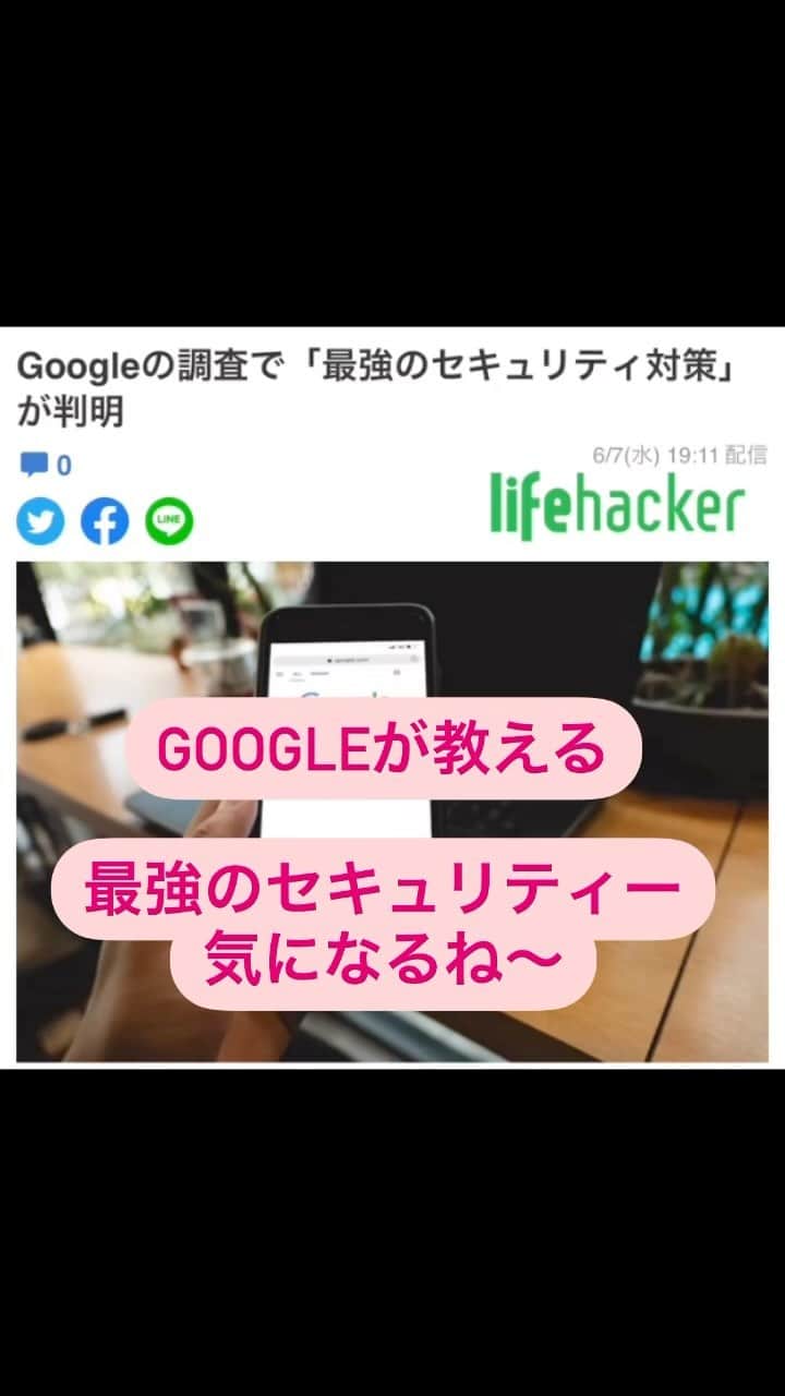 ノブ横地のインスタグラム：「最強のセキュリティー判明　気になるね〜」
