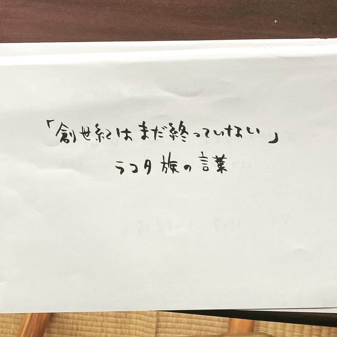 三宅洋平のインスタグラム：「確かに、今回の此の宇宙の寿命がだいたい1兆年くらいじゃないかと解り始めた中での、今だいたい150億年くらいだしね。  あ、創世紀→創世記か。  "Genesis is not over yet."  -Words of the Lakota Tribe  It is estimated that the current age of this universe is about 15 billion years, while we are beginning to understand that the entire lifespan of this universe is about 1 trillion years.」