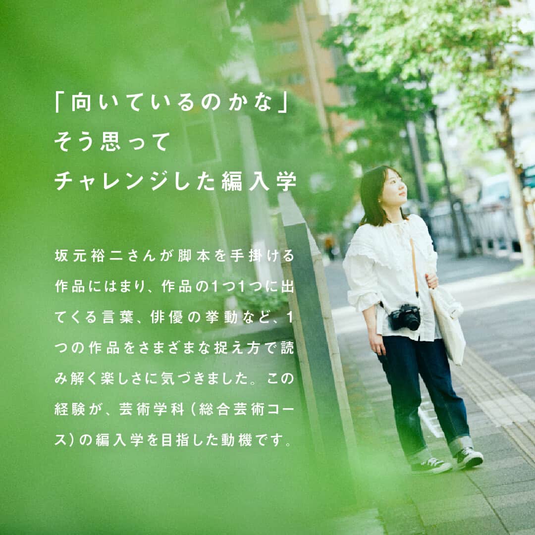 Meiji Gakuin/明治学院大学/明学さんのインスタグラム写真 - (Meiji Gakuin/明治学院大学/明学Instagram)「「明学の理由。」シリーズ🌱  写真展を開催して、学んだこと -長崎・福岡・東京をめぐって-  今回は、山本ひかるさん(芸術学科4年)を ご紹介します💡  高校卒業後、九州の大学でグラフィックデザインを 専攻していた山本さん。 坂元裕二さん脚本の作品にはまり、 作品の1つ1つに出てくる言葉、俳優の挙動など、 1つの作品を読み解く楽しさに気づき、 明学の芸術学科に編入します✨  幼馴染を通じてフィルムカメラと出会い、 「1人でも多くの人に、自分の撮った写真を通じて元気を届けたい」と思うように。  「MGアクション・チャレンジ奨励金」に後押しされ、 写真展を開催するにいたります📸  写真展を通して感じた、 シンプルだけど尊い、山本さんの価値観とは😌  記事の全文はプロフィール( @mguniv )にある ハイライトからぜひ読んでみてください😊  🎓「明学の理由。」は、在学生・卒業生・教員・ゆかりの人たちの明学での出会いや学び、これからの夢など、 それぞれの“明学ストーリー”を紹介しています(定期更新中)💐  #明治学院大学 #白金キャンパス #横浜キャンパス #白金 #横浜 #戸塚 #明学の理由 #文学部 #芸術学科 #明学 #明治学院 #mgu #明学人 #大学 #授業 #明学生 #メイガク #明学ライフ #大学生活 #カメラ #フィルムカメラ #meijigakuinuniversity #meijigakuin #meigaku #photographers」6月8日 10時00分 - mguniv