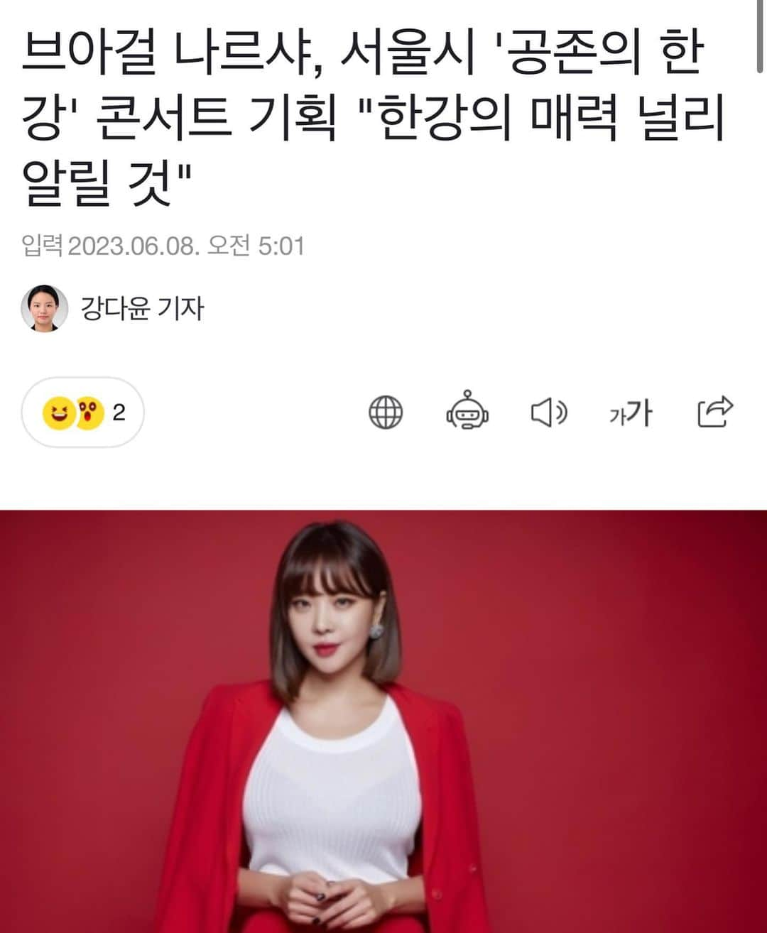 ナルシャのインスタグラム：「난생처음 ppt 발표를다해보고..참🙈 또 사부작사부작 재미있는거 한번 만들어볼게요. 사랑하는 사람들하고 한강에서 만나요🤙🏼」