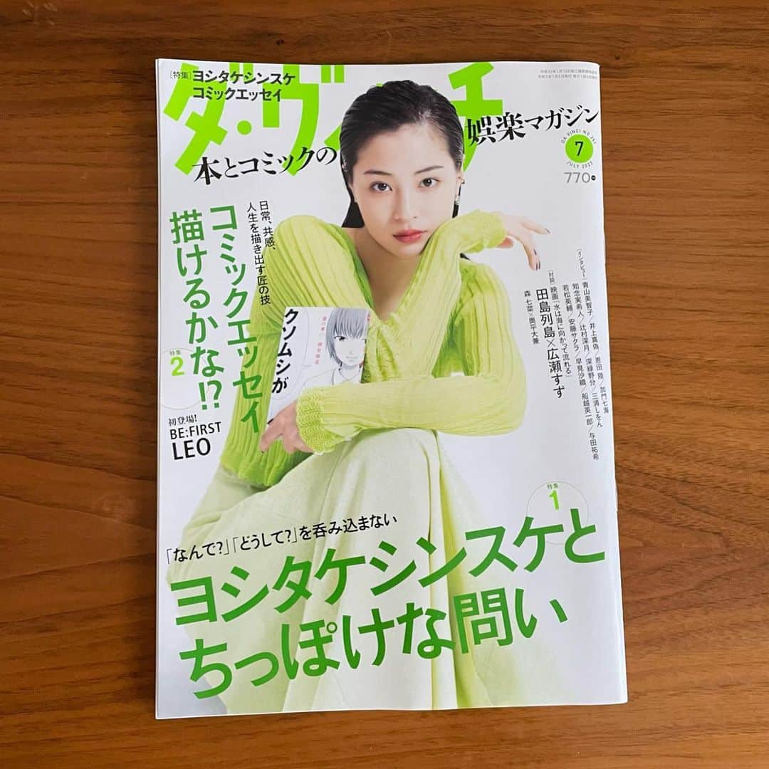 chiakiidaさんのインスタグラム写真 - (chiakiidaInstagram)「📗発売中のダ・ヴィンチ7月号🍀  コミックエッセイ特集の扉イラスト描かせていただきました。『家が好きな人』でおじゃましてます。  記事の中でも作品に触れていただき嬉しかったです！よろしくお願いします。  #ダヴィンチ #家が好きな人」6月8日 11時47分 - dacchi_tt