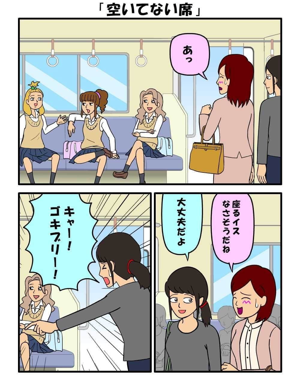 耐え子の日常のインスタグラム：「#耐え子 #日常 #OL #イラスト #まんが #漫画 #マンガ #4コマ漫画 #ギャグ漫画 #コミック #書籍化 #そろそろ谷川 @srsr_tani #新作」