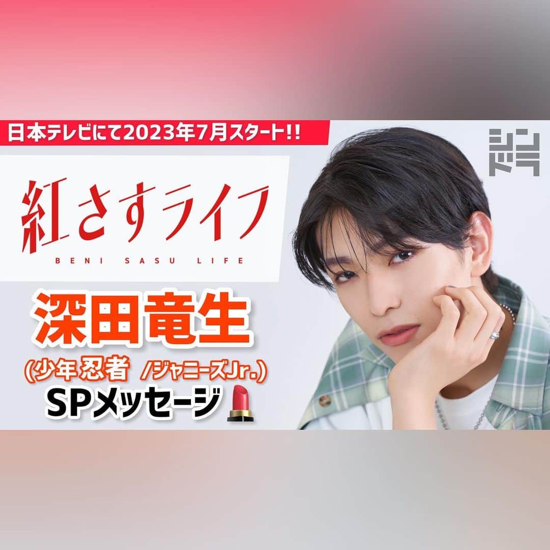 少年忍者 深田竜生 公式写真 まとめ売り 深田竜生 公式写真 〜2023年 87