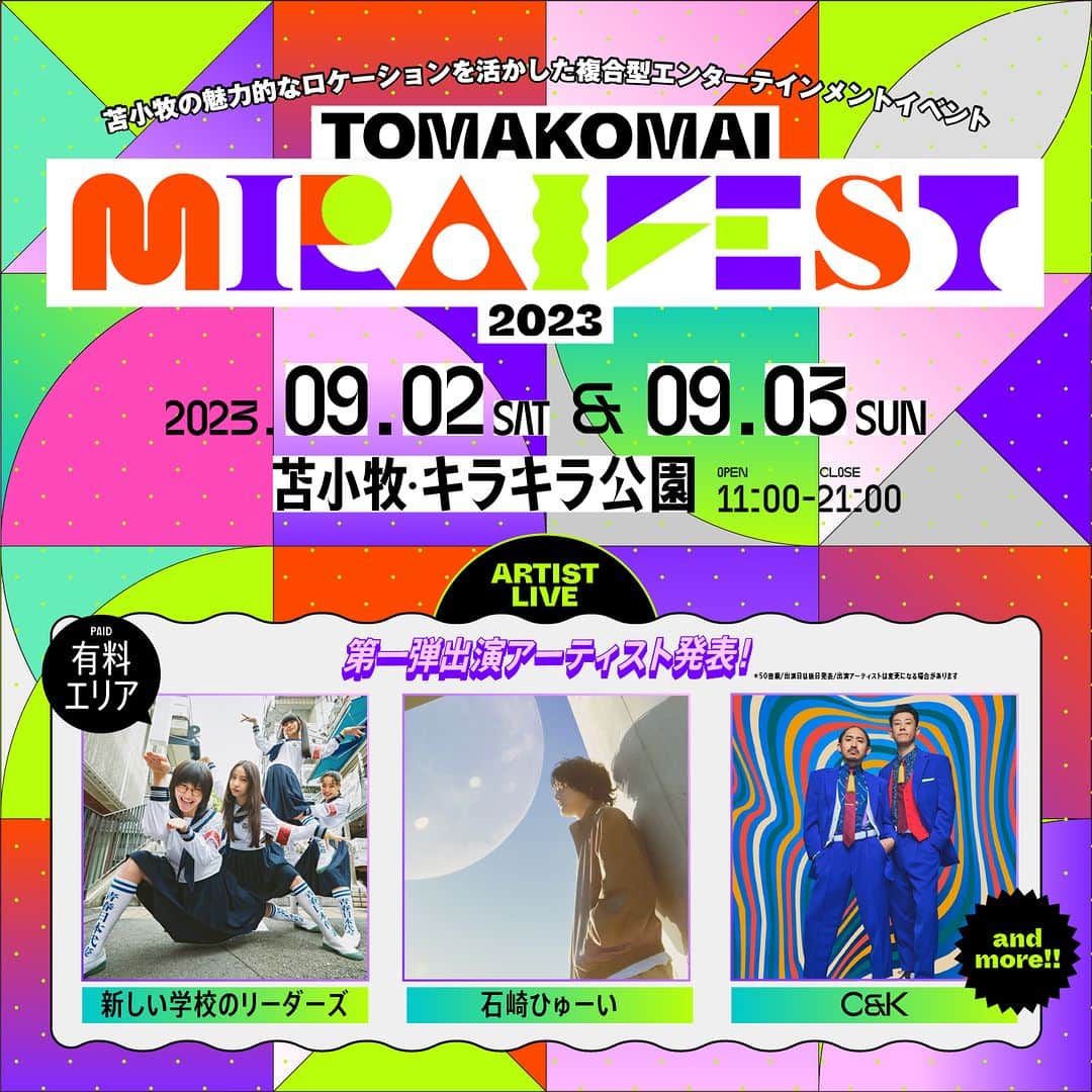 C&K（シーアンドケー）さんのインスタグラム写真 - (C&K（シーアンドケー）Instagram)「【ライブ出演】 9月2日(土)〜9月3日(日) 北海道・苫小牧市で開催される「TOMAKOMAI MIRAI FEST 2023」への出演が決定しました！  詳しくはホームページをチェック  #candk  #MIRAIFEST #TOMAKOMAIMIRAIFEST2023」6月8日 12時08分 - candkinfo