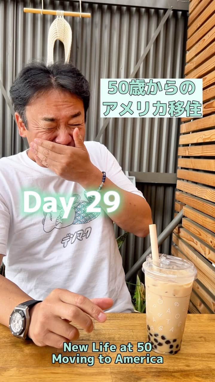 のインスタグラム：「#50歳からのアメリカ移住　Day 29  オシャレボバ屋に行ってきた🙌 いつもチャラチャラしたトロピカルな飲み物オーダーしてるんやけど、なかったから渋いのにチャレンジしてみた😂  今回は惜しかったよなぁー！ 次回は絶対完璧や！！！！！！🔥  #たむけん #losangeles #頑張るよ💪 #応援してね #boba #口が緩い #ボバサプリは厳禁 #気をつけてや」