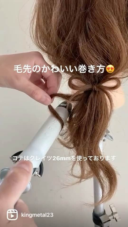 kingmetal23 ヘアアレンジのインスタグラム：「毛先の巻き方😊  #hairstyle #髪型#スタイリング#lala__color #ヘアスナップ#簡単アレンジ#ダイソー#daiso #ヘアアクセ #美容院#神戸#美容室#ヘアアレンジ解説 #ヘアアレンジ動画 #簡単ヘアアレンジ #アレンジ動画 #アレンジ解説 #ヘアアレンジ#セルフアレンジ#リボン」