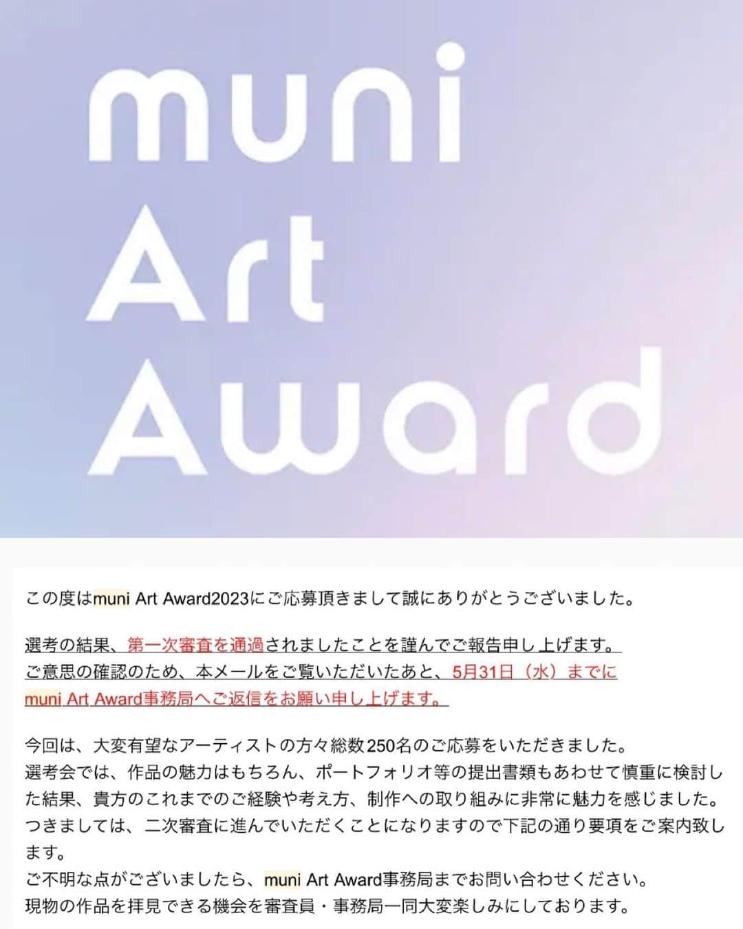 たなかあずさのインスタグラム：「muni art award にて私のアート作品が一次審査に通過しておりました。通らないと思っていたので嬉しい、まさかと驚きました。二次へ向けて精進します。」