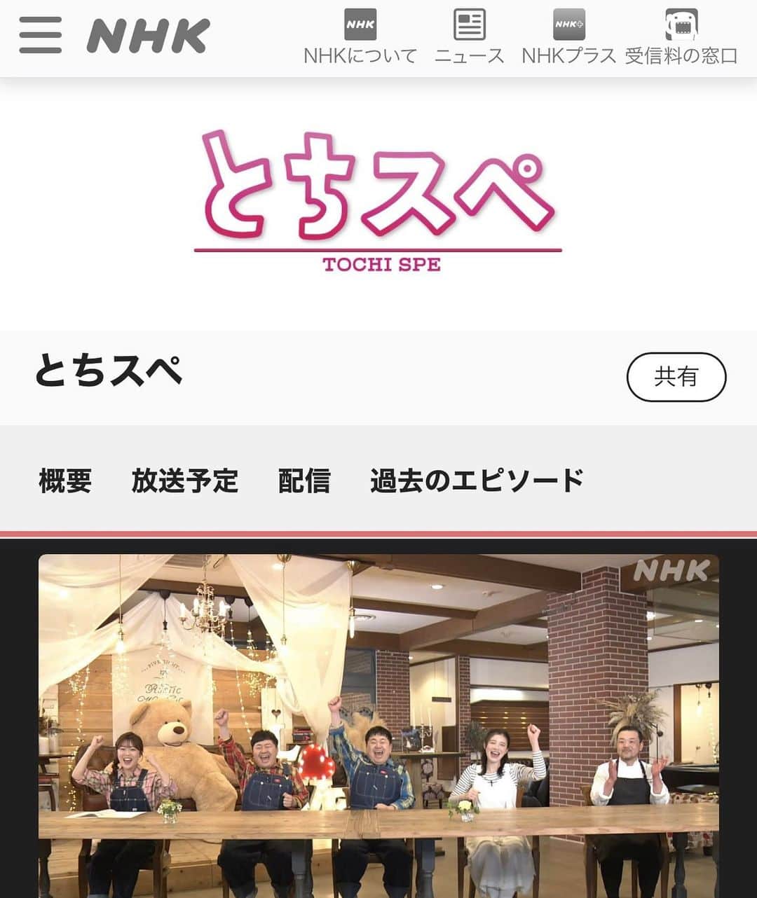 手島優のインスタグラム：「・ ⭐️お知らせ⭐️  6月9日(金)19:30〜19:57 放送予定  NHK宇都宮放送局「とちぎグルメ部」 に出演します！！　  #出演　#nhk #nhk宇都宮　#お知らせ」