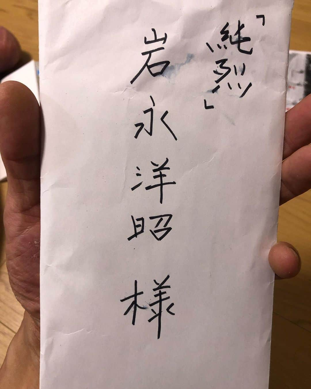 岩永洋昭のインスタグラム：「本日は、埼玉県川越市でのコンサートツアーでした🎙️  その最中、手渡しで頂いた僕の父親代わりだった天国の叔父さんの、同級生の方からのお手紙。  純烈に入らなかったら、見る事はなかったかもしれない、若き日の叔父さんの姿。  人間て、  心の奥底から、喜びと感謝の気持ちが溢れると、  笑顔なのに、涙が出てくるんだな〜、と。  山田さーん、  絶対波佐見に凱旋させて頂きますので、  待っとってねぇ〜！笑笑」