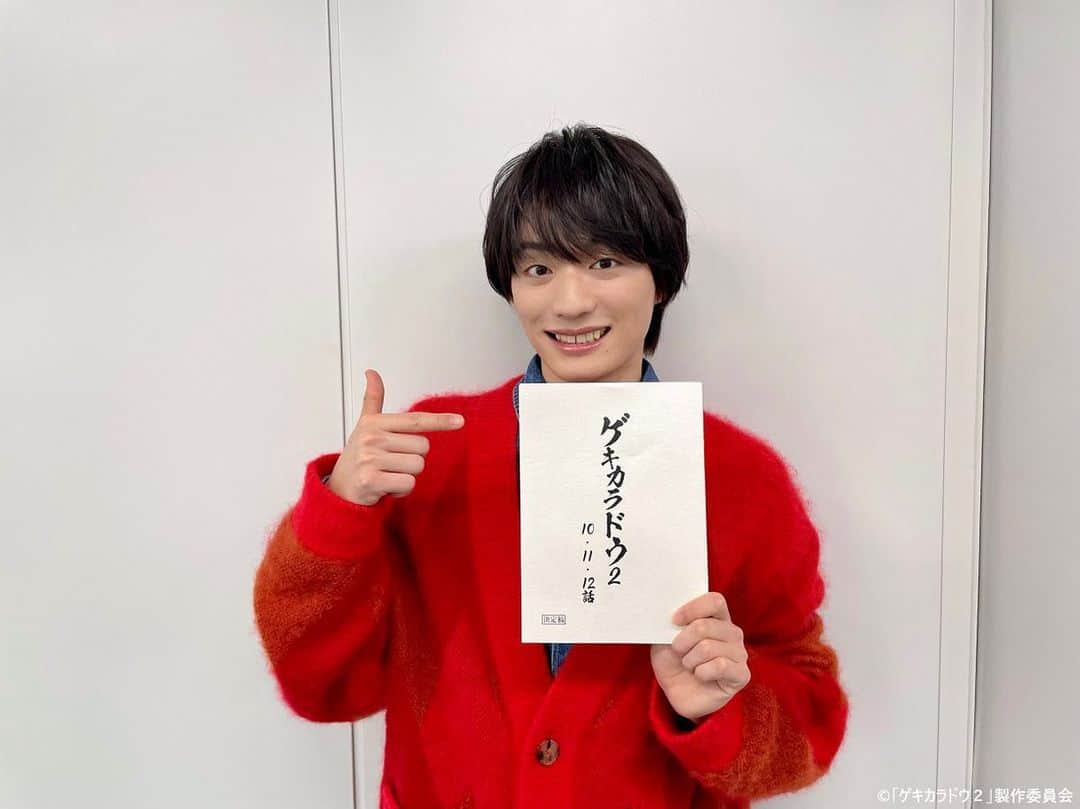 ゲキカラドウ2のインスタグラム：「🐼🔔  ⋰ 「#ゲキカラドウ ２」第10話🌶 放送まであと1⃣時間⌛ ⋱  #福本大晴 さんを📸ˊ˗  いよいよ終盤に突入🐼🔥 ロンロン史上最大の危機が訪れます…💥 晃も終盤、変化が…  どうぞ最後まであたたかく 見守ってください⸜🙌🏻⸝‍  📱第9話見逃し配信中！ #Tver 📱全話配信中！ #Paravi #Lemino #ネットもテレ東  ━━━━━━━━━━━━━━ 「ゲキカラドウ２」 毎週木曜深夜𝟐𝟒:𝟑𝟎〜 ハッシュタグ▷#ゲキカラドウ #桐山照史（#ジャニーズWEST） #土村芳 #福本大晴 （#Aぇgroup/ #関西ジャニーズJr.） #森田甘路 #前川泰之 #高田純次 #平田満」