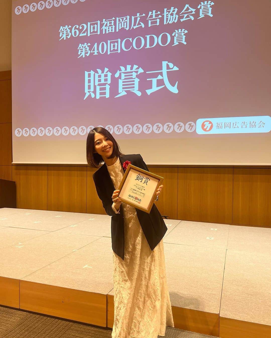 中村祐美子のインスタグラム：「🎊  初のプロデュース作、映画『断捨離パラダイス』ポスターが銅賞を受賞し、本日受賞式でした🥉✨  まさかの・・広告賞！！！！😳  まさか映画のポスターで広告賞を頂けるとは思ってもいませんでした。  最高のコピーを書いてくださった岡田さん。 かっこいいクリエイティブを仕上げてくださった山口さん。 バチッとハマる写真を撮ってくださった山田さん。  本当にありがとうございます。  学生の頃、広告コピーライターになりたかった私にとって、違う形ではありますが、自分のプロデュース作で広告賞を頂けたことは、本当に夢のようです。  広告会社から離れた時、自分が広告賞の晴れ舞台に立つ日は一生こないと思っていたので、想い出に残る大切な日となりました。  広告チーム全員で愛を込めて作ったこのポスターが、沢山の方に届きますように🙇‍♂️❤️  #断捨離パラダイス #福岡広告協会賞  #福岡広告協会  #広告賞  @okaken2893  @alucard_1003  @yamadakei」