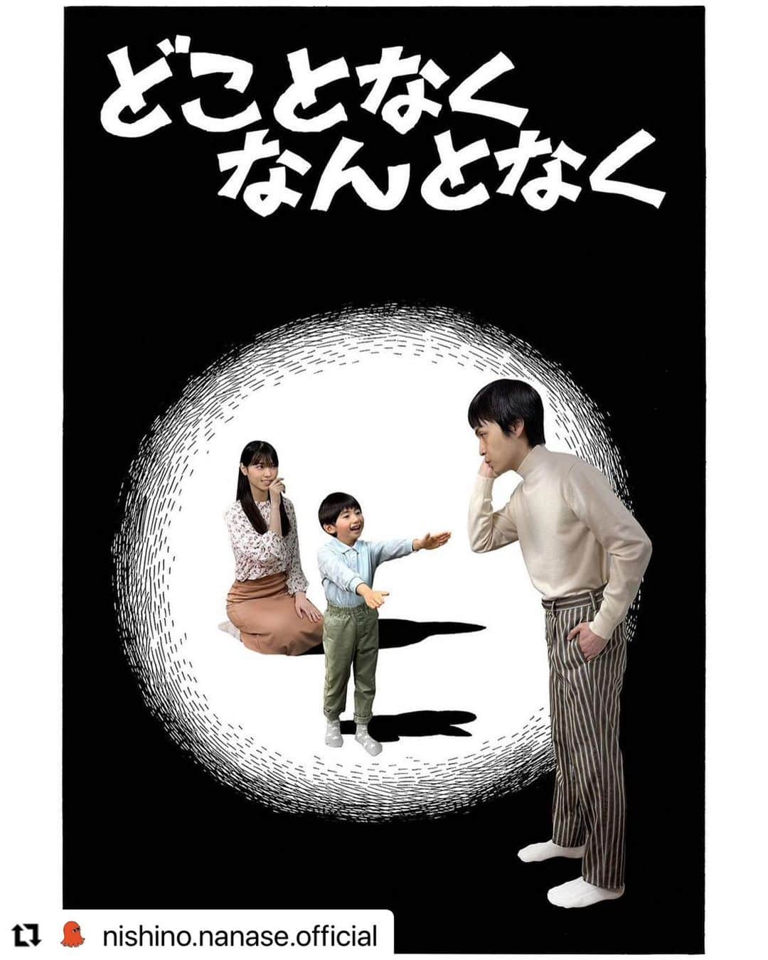 西野七瀬さんのインスタグラム写真 - (西野七瀬Instagram)「#西野七瀬インスタ投稿 2023/6/8 #Repost @nishino.nanase.official  ・・・ NHK BSプレミアム、BS4Kにて 藤子・F・不二雄SF短編ドラマ 「どことなくなんとなく」 先日放送でした。 SF、、少し不思議な物語🪐」6月8日 23時54分 - nishino.nanase.fan