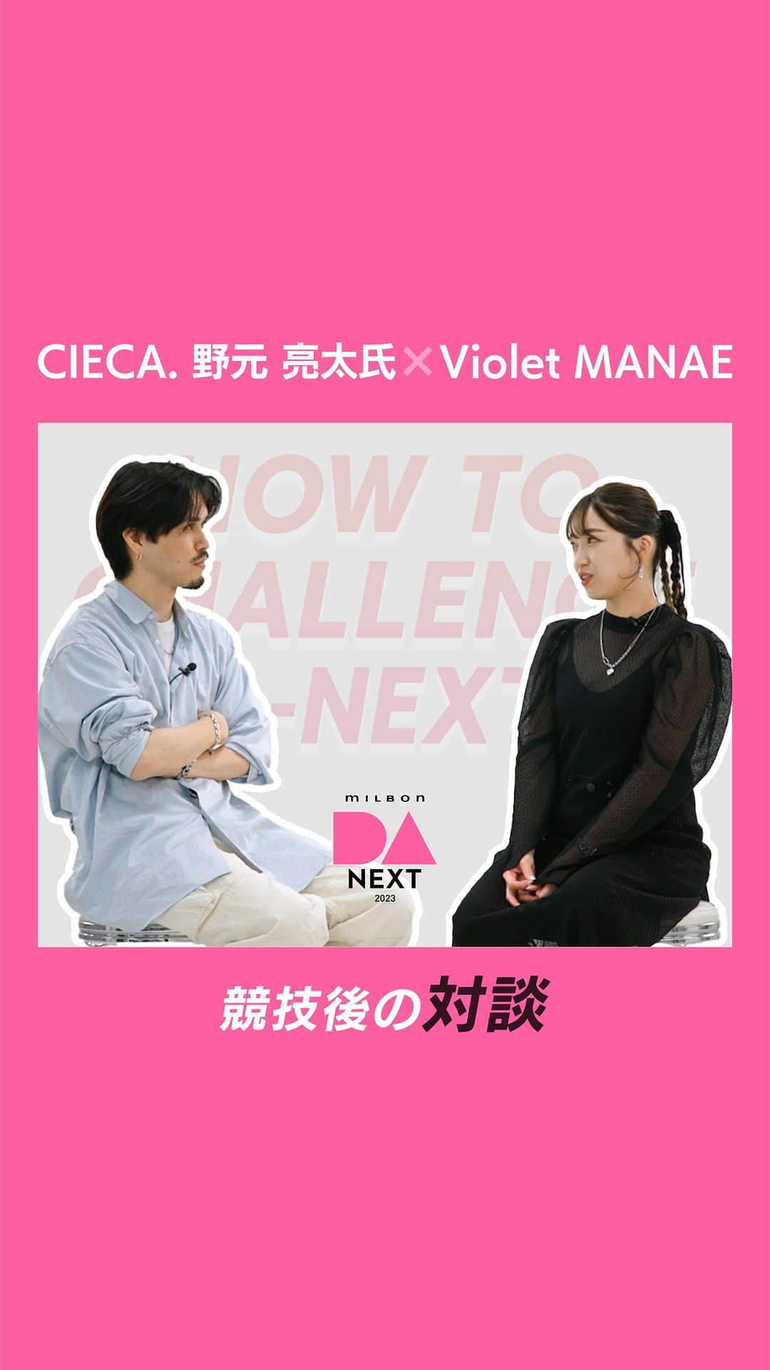 ミルボン Milbon for designer japanさんのインスタグラム動画 - (ミルボン Milbon for designer ...