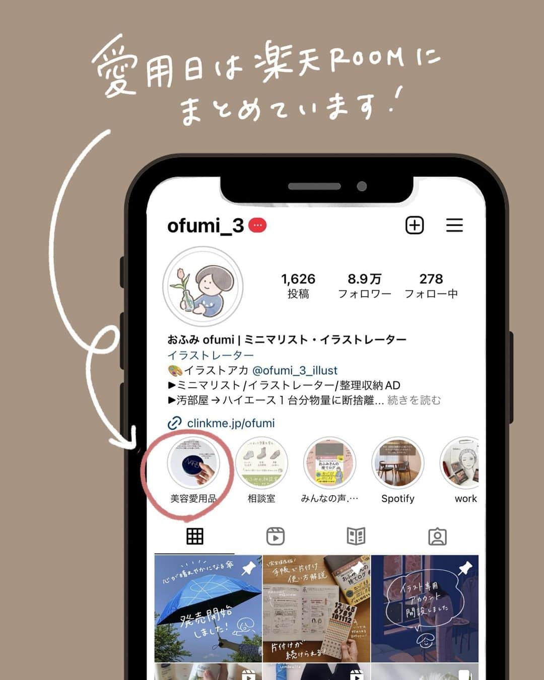 おふみさんのインスタグラム写真 - (おふみInstagram)「年に4回の楽天スーパーセール中で、お得に買えるタイミングなので、  美容アイテムの中で、 リピート買いしてるものと、 これなしの暮らしが考えられないものを紹介します！  愛用品はプロフのハイライト「美容愛用品」にまとめてます。 こちらから → @ofumi_3  #ミニマリスト #ミニマリストの持ち物 #買ってよかった#楽天スーパーセール #楽天購入品 #美容 #愛用コスメ #買ってよかったもの #購入品紹介 #リピート買い」6月8日 17時00分 - ofumi_3