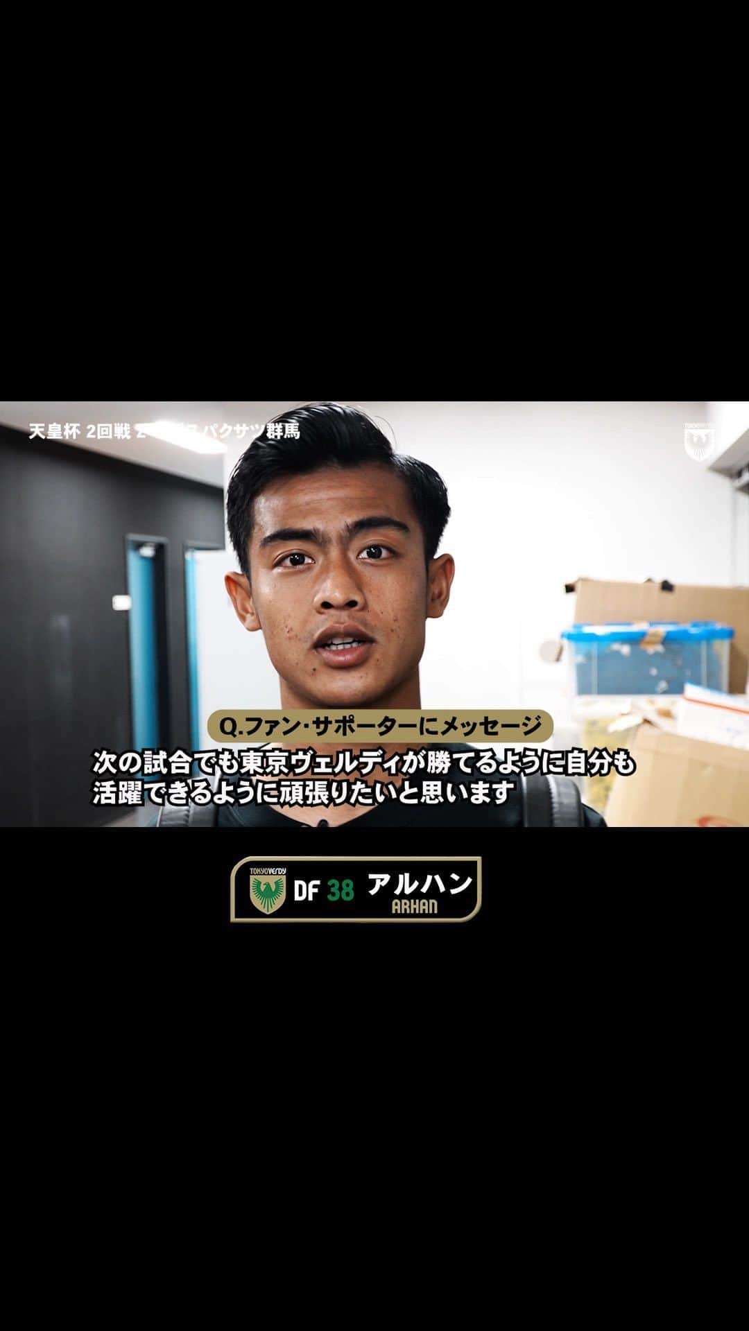 東京ヴェルディのインスタグラム