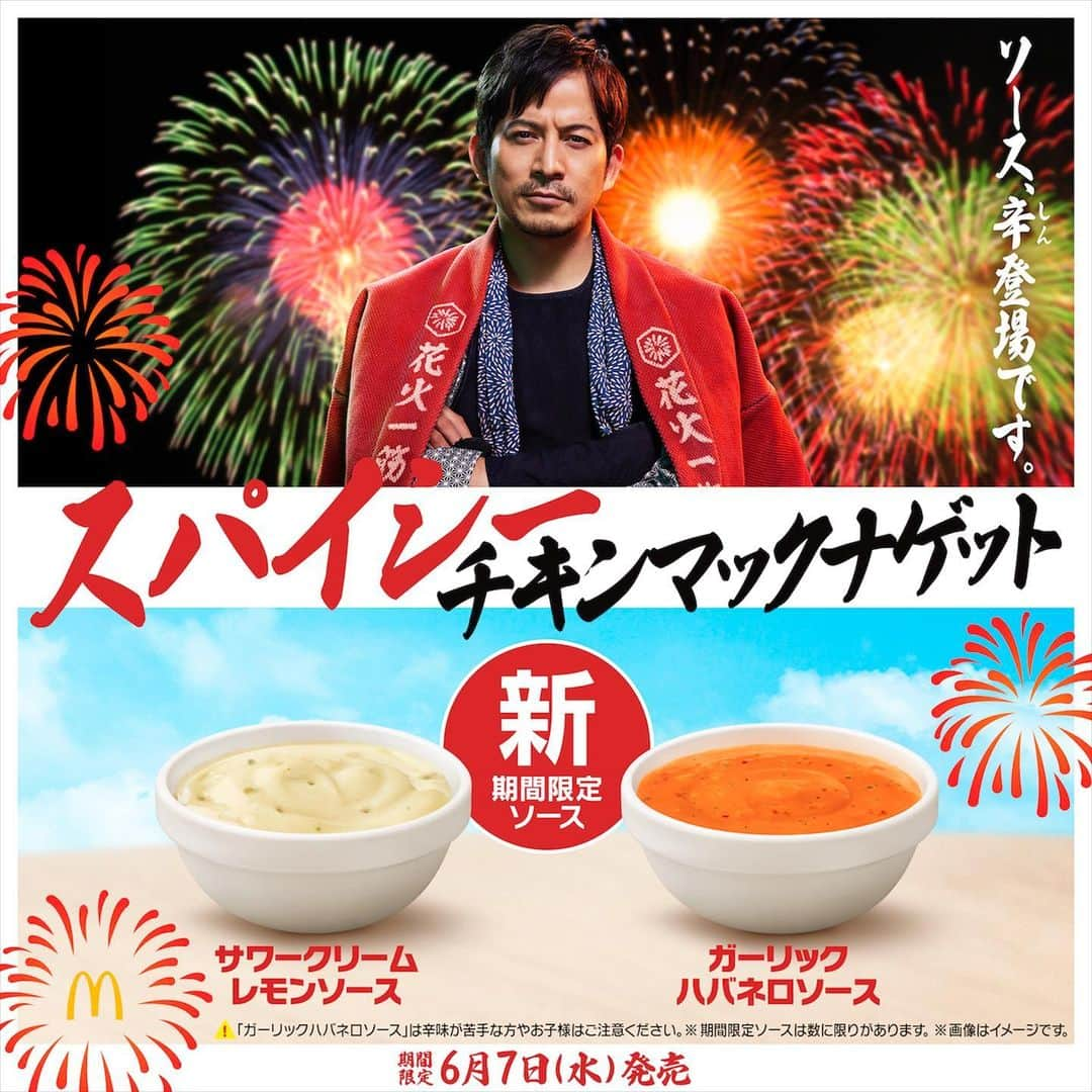 浅田政志のインスタグラム：「スパイシーチキンマックナゲット🎇 岡田さんと竜星さんを撮影させて頂きました📸」