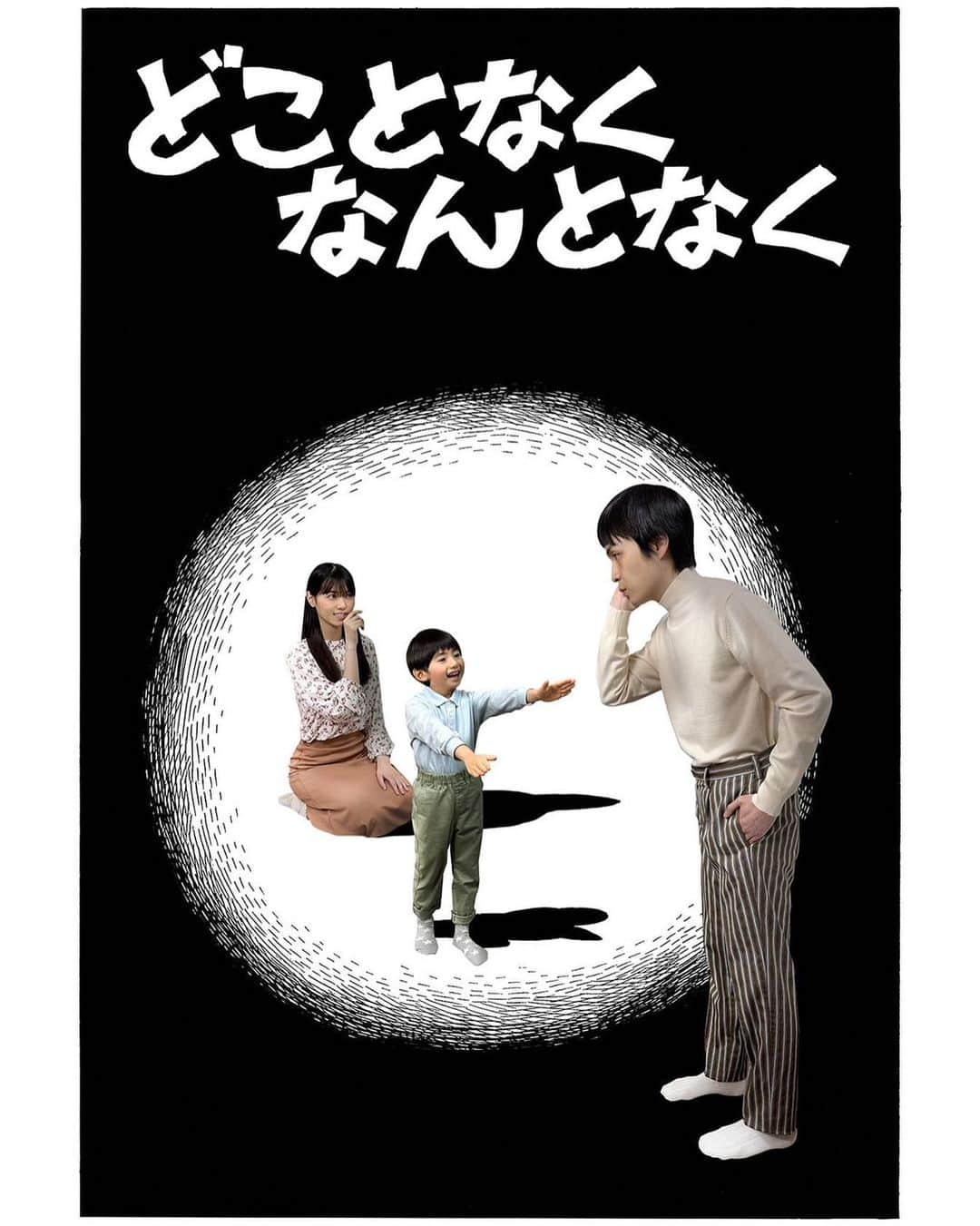 西野七瀬のインスタグラム：「NHK BSプレミアム、BS4Kにて 藤子・F・不二雄SF短編ドラマ 「どことなくなんとなく」 先日放送でした。 SF、、少し不思議な物語🪐」