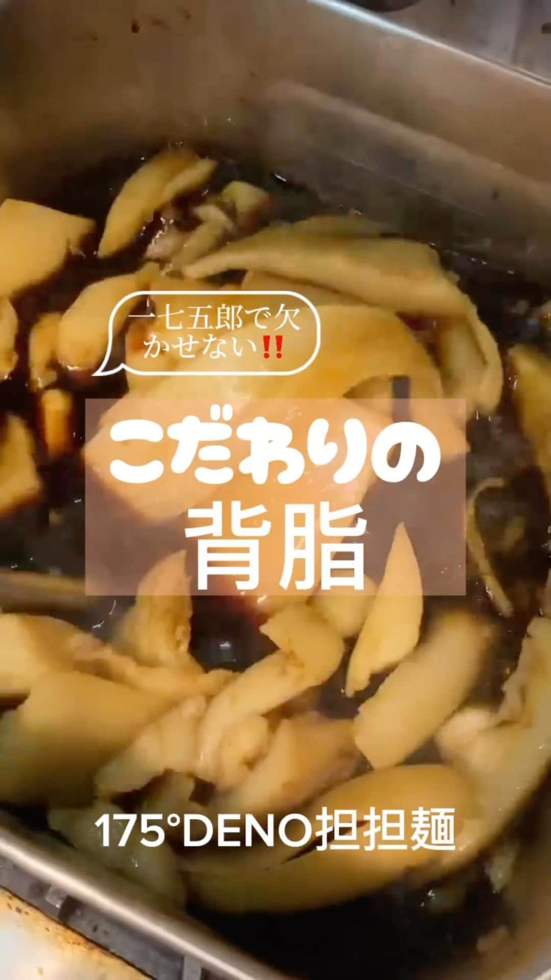 株式会社175のグルメインスタ