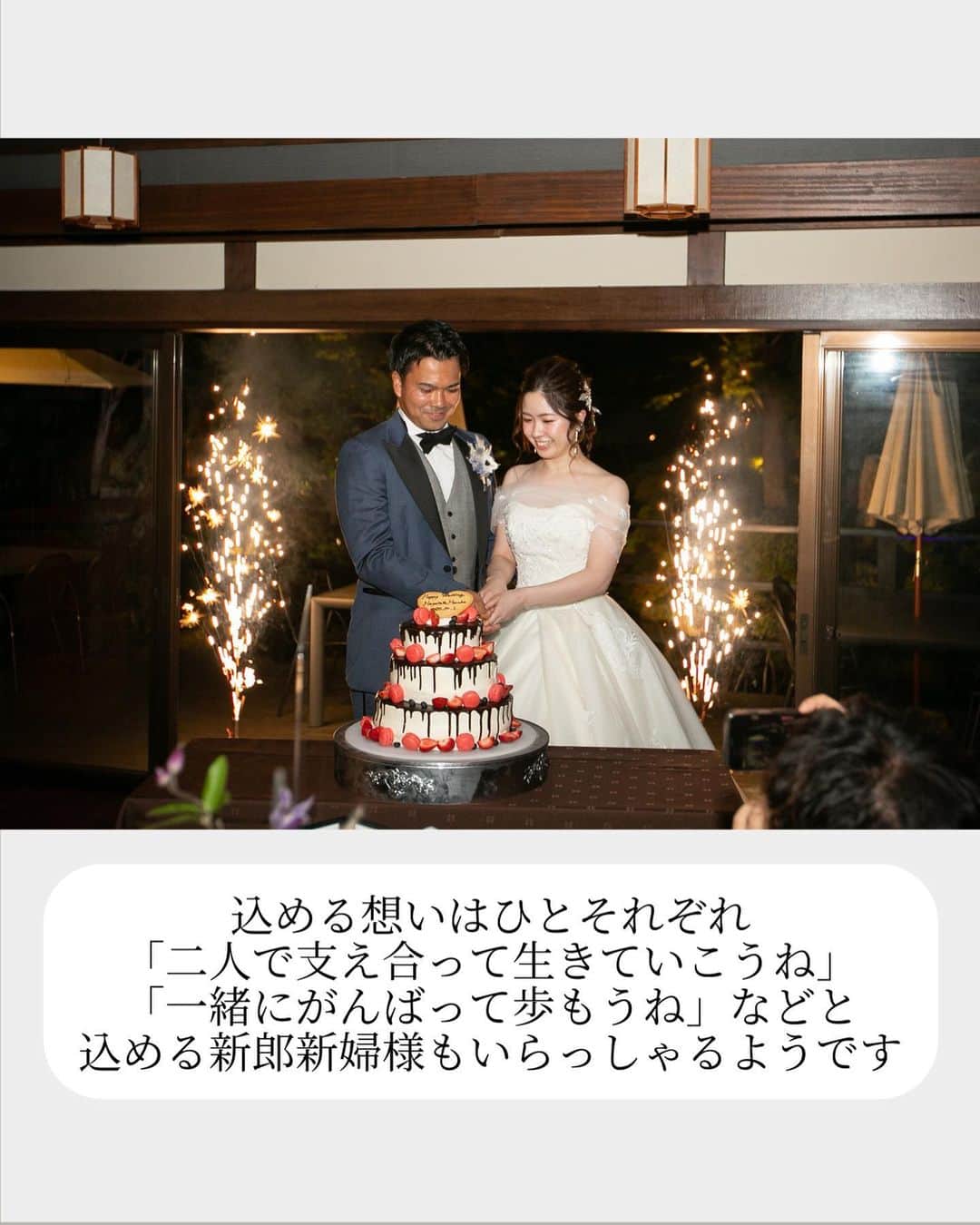 小林樓《新潟県見附市：結婚式場》さんのインスタグラム写真 - (小林樓《新潟県見附市：結婚式場》Instagram)「・ @kobayashirowedding  ↑新潟県見附市の結婚式場「ザ・ガーデンプレイス小林樓」です。 結婚式の実際の様子やおすすめ演出など小林樓プランナーが発信！  いいね♡＆コメント＆保存 お待ちしてます！  《ビックスプーンでのバイト》🥄 ファーストバイトの意味もご紹介しています✨是非ご覧ください！  #小林樓#結婚式#新潟結婚式#ファーストバイト#ビックスプーン」6月8日 18時02分 - kobayashirowedding