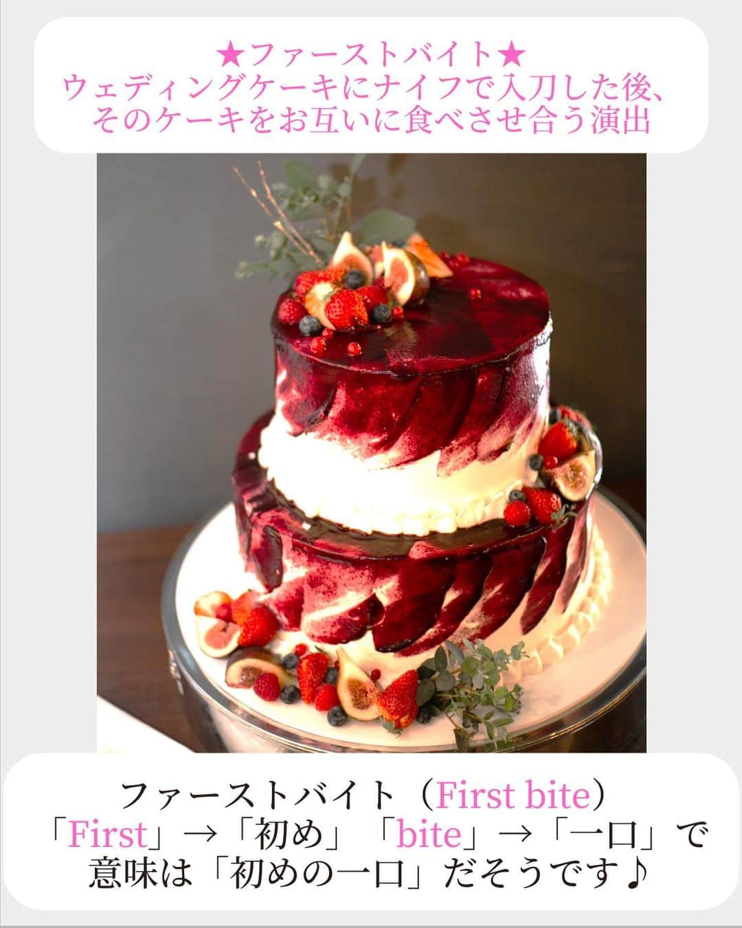 小林樓《新潟県見附市：結婚式場》さんのインスタグラム写真 - (小林樓《新潟県見附市：結婚式場》Instagram)「・ @kobayashirowedding  ↑新潟県見附市の結婚式場「ザ・ガーデンプレイス小林樓」です。 結婚式の実際の様子やおすすめ演出など小林樓プランナーが発信！  いいね♡＆コメント＆保存 お待ちしてます！  《ビックスプーンでのバイト》🥄 ファーストバイトの意味もご紹介しています✨是非ご覧ください！  #小林樓#結婚式#新潟結婚式#ファーストバイト#ビックスプーン」6月8日 18時02分 - kobayashirowedding