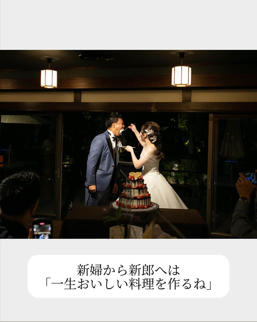 小林樓《新潟県見附市：結婚式場》さんのインスタグラム写真 - (小林樓《新潟県見附市：結婚式場》Instagram)「・ @kobayashirowedding  ↑新潟県見附市の結婚式場「ザ・ガーデンプレイス小林樓」です。 結婚式の実際の様子やおすすめ演出など小林樓プランナーが発信！  いいね♡＆コメント＆保存 お待ちしてます！  《ビックスプーンでのバイト》🥄 ファーストバイトの意味もご紹介しています✨是非ご覧ください！  #小林樓#結婚式#新潟結婚式#ファーストバイト#ビックスプーン」6月8日 18時02分 - kobayashirowedding