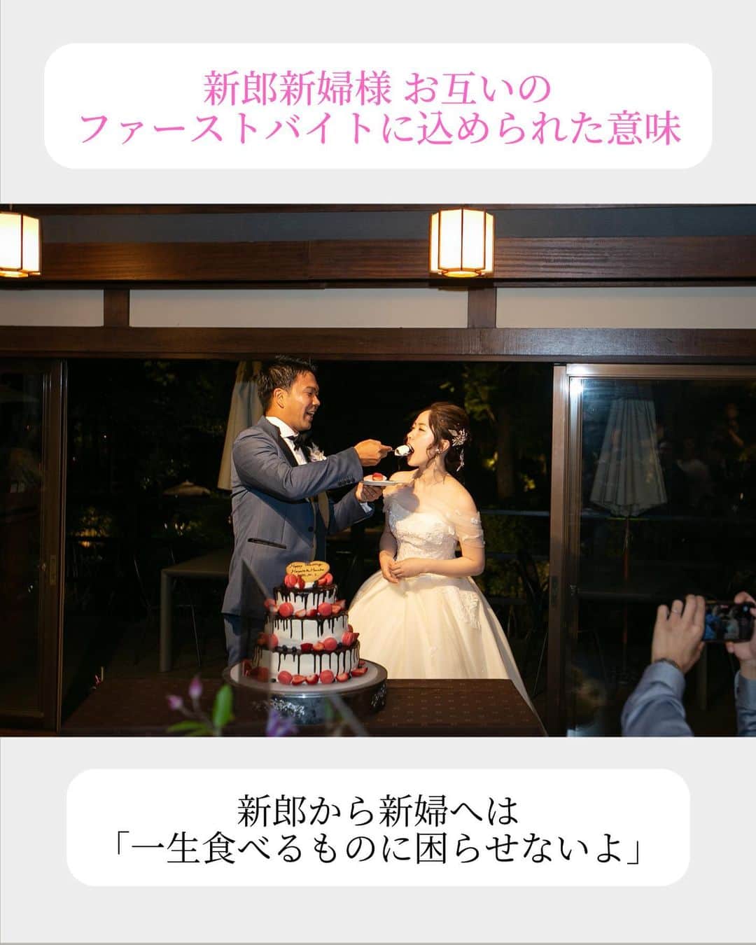 小林樓《新潟県見附市：結婚式場》さんのインスタグラム写真 - (小林樓《新潟県見附市：結婚式場》Instagram)「・ @kobayashirowedding  ↑新潟県見附市の結婚式場「ザ・ガーデンプレイス小林樓」です。 結婚式の実際の様子やおすすめ演出など小林樓プランナーが発信！  いいね♡＆コメント＆保存 お待ちしてます！  《ビックスプーンでのバイト》🥄 ファーストバイトの意味もご紹介しています✨是非ご覧ください！  #小林樓#結婚式#新潟結婚式#ファーストバイト#ビックスプーン」6月8日 18時02分 - kobayashirowedding