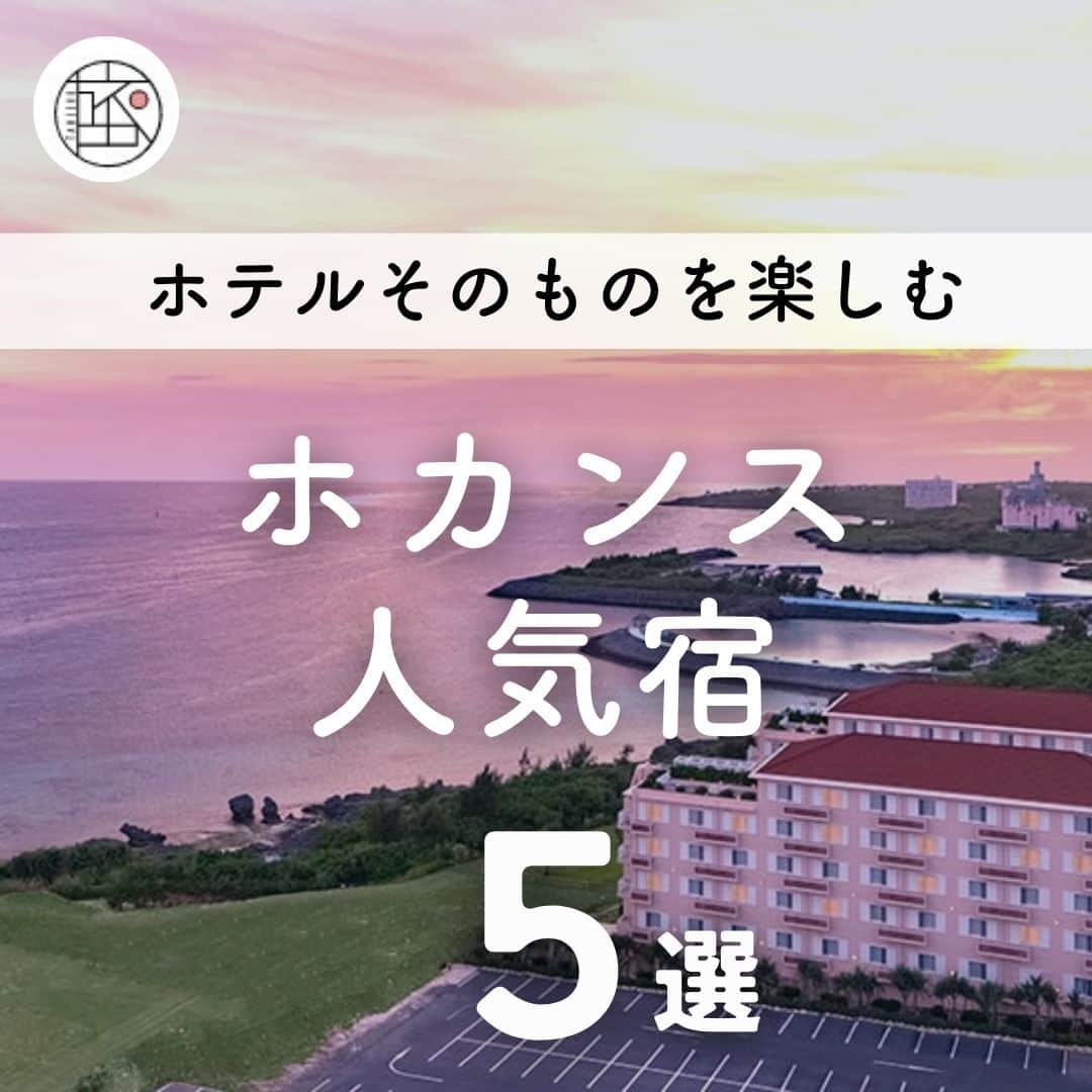 旅色のインスタグラム
