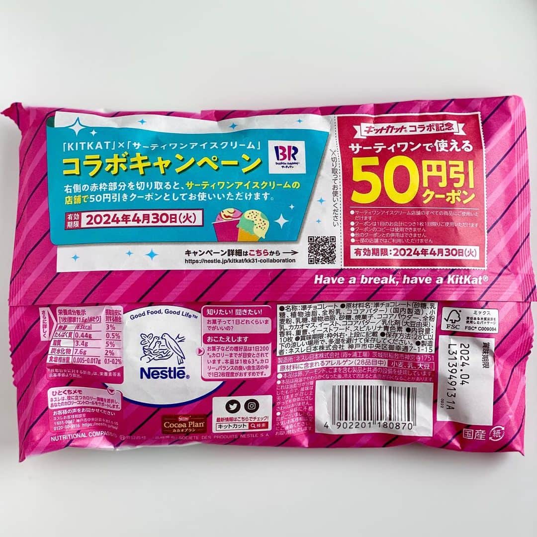 チョコミント大学生うしくろさんのインスタグラム写真 - (チョコミント大学生うしくろInstagram)「🧼チョコミン党のためのインスタ⇒ @usiqlo🧼  【 ネスレ KITKAT チョコレートミントアイスクリーム風味 】  6/5から新発売！ サーティワン監修の #キットカットチョコミント 🧼  サーティワンさんの店舗では、 キットカットを混ぜ込んだシェイクを飲めます🥤 ↪︎ #フローズンシェイクチョコレートミント   ✎𓂃𓂃𓂃𓂃𓂃𓂃𓂃𓂃𓂃𓂃𓂃𓂃𓂃𓂃𓂃𓂃𓂃𓂃𓂃𓂃  🍫チョコ感：☆☆☆☆ 🌿ミント感：☆☆☆ 😍甘さ：☆☆☆☆++  💰税込価格：321円 / 10枚入り 🔥カロリー：63kcal / 1枚あたり  🗾販売場所：全国のスーパーやドラッグストアなど 🗓販売期間：2023年6日5日(月) 新発売  ✎𓂃𓂃𓂃𓂃𓂃𓂃𓂃𓂃𓂃𓂃𓂃𓂃𓂃𓂃𓂃𓂃𓂃𓂃𓂃𓂃  ココアフィアンティーヌが混ぜられた ミントアイスクリーム風味のチョコレートの中に、 ココアクリームがサンドされたウエハースが🧸  水色のとてもかわいい見た目で 開けた瞬間に甘い香りがふわっと感じられます😳  食べてみると、サクッと軽い食感で 甘いミントの味とホワイトチョコの甘さがやってくる🍨  結構甘めな印象を受けましたが、 まさにサーティワンのチョコミントのようなお味で 美味しかったです💨  個包装もかわいい🥹  ✎𓂃𓂃𓂃𓂃𓂃𓂃𓂃𓂃𓂃𓂃𓂃𓂃𓂃𓂃𓂃𓂃𓂃𓂃𓂃𓂃  　　 　　 　　  #チョコミント #usiqlo_store #kitkat #킷캣   #chocolatemint #ミントチョコ #mintchocolate #mintchocolatechip #チョコレート #チョコミン党  #うしくろくん #민트초코 #민트 #jmt #맛스타그램 #먹스타그램 #도쿄카페 #도쿄여행 #좋아요 #민초단 #薄荷巧克力」6月8日 18時00分 - usiqlo