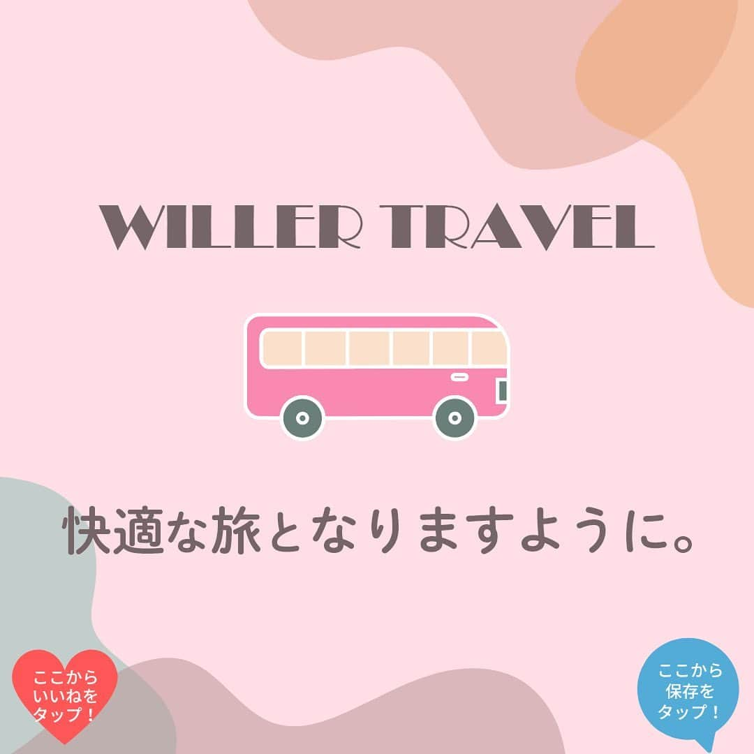 WILLER_TRAVELさんのインスタグラム写真 - (WILLER_TRAVELInstagram)「3列独立の個室空間『コモド』正直レビュー💬  お待たせいたしました🎉 今回はシート口コミ紹介第3弾🌟 WILLERのオリジナル3列シート『コモド』が登場✨️ 実際にコモドをご利用いただいたお客様の声をピックアップ💜  リボーンはちょっと高くて手が出ない…そんなあなたにお手ごろな3列シートをご紹介！  4列シートより前後左右の空間にゆとりがあり、周りを気にせずリラックスできます🌿‬  また、視線を遮るカーテンが設置されているため、まるで個室のよう✨️ 人目を気にせず、夜は爆睡😪朝はメイク💄 コスパ抜群の快適3列シートです！  旅行にはもちろん、推し活遠征や帰省、お仕事にもピッタリ🚎  また、WILLERサイトには今回掲載し切れなかったたくさんの口コミを掲載中です✨️ ストーリーズからサイトをチェックしてね💗 ぜひシート選びの参考にしてみて下さいね🎶  ※本投稿の口コミは一部抜粋となります  ———————————— ■旅やお出かけに役立つ情報を発信中✍︎꙳⋆ 皆さんからのフォローやいいね、コメントお待ちして います！快適で楽しい旅になりますように❀ @willer_travel  ■WILLER TRAVEL公式サイトをチェック♪ 高速バスやテーマパークプランなどお得なプランをご用意しています！ ↓プロフィールのURLからご覧ください @willer_travel ———————————— #willer #willertravel #willerexpress #ウィラー #ウィラートラベル #高速バス #夜行バス #夜行バスの旅 #推し活  #推し活女子 #バス旅行  #コモド  #3列シート  #3列シートバス」6月8日 18時04分 - willer_travel